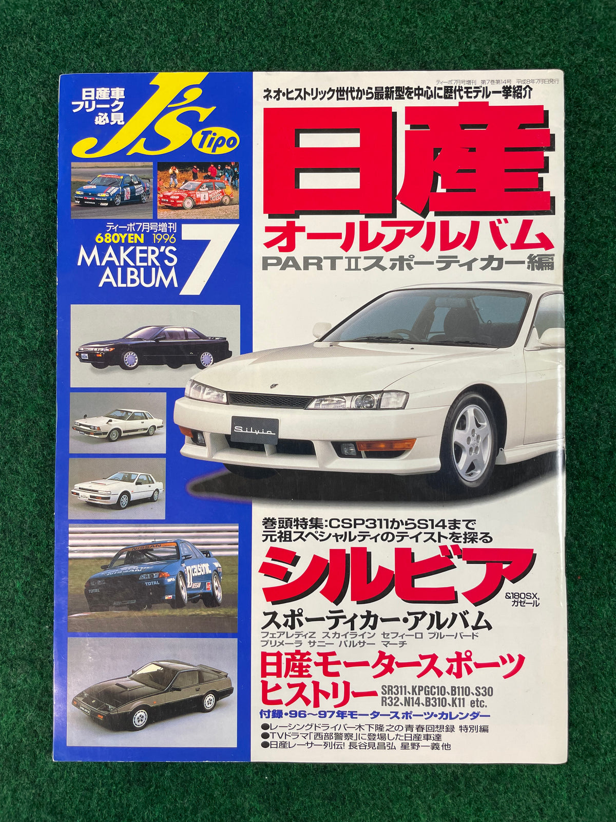 J’s Tipo Magazine - Maker’s Album NISSAN Part 2