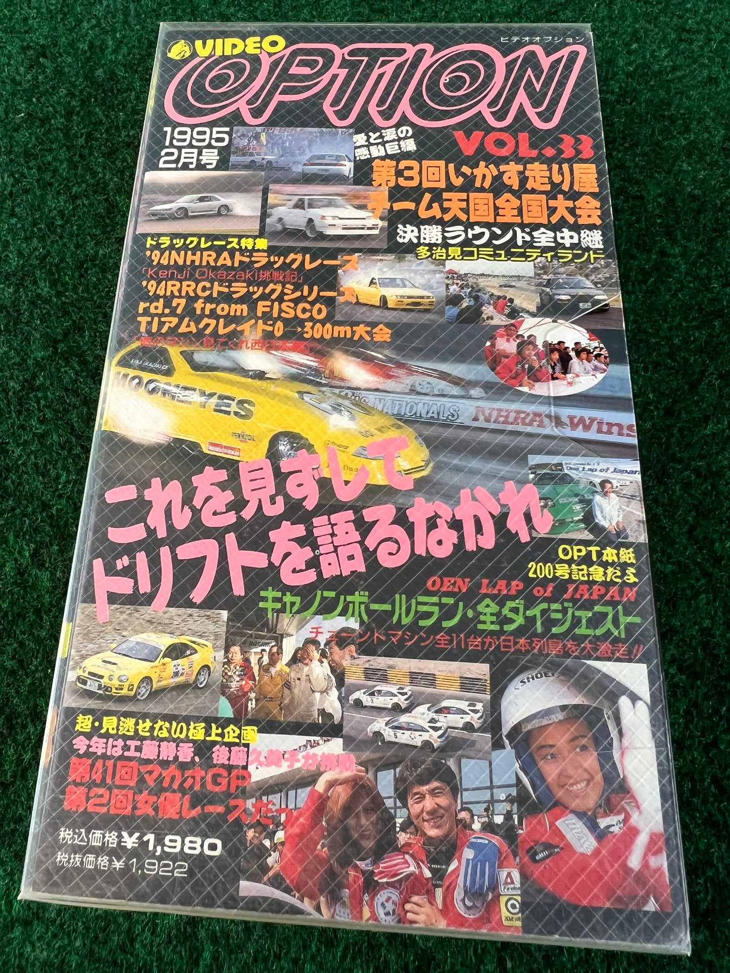OPTION Video VHS - Vol. 33