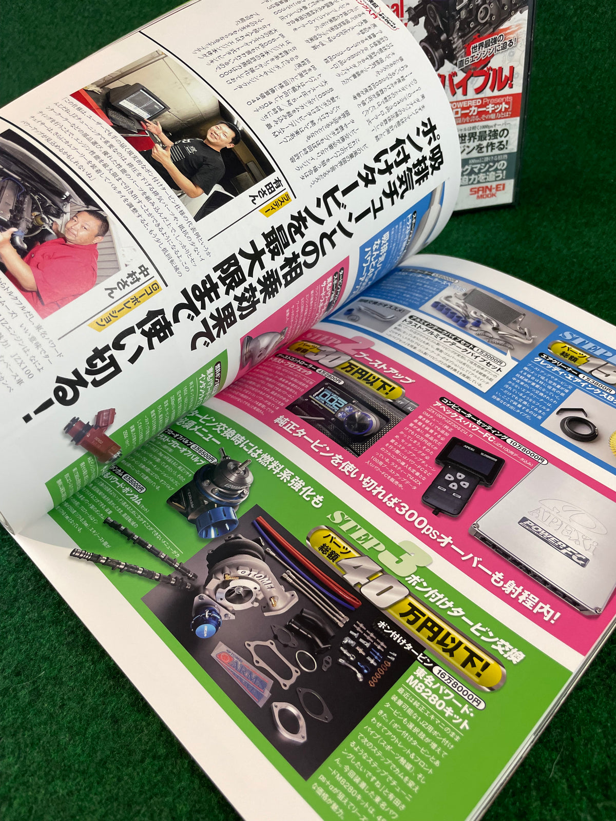 SAN-EI Mook - Toyota JZ Engine Technical Handbook Magazine & DVD Set Part 2