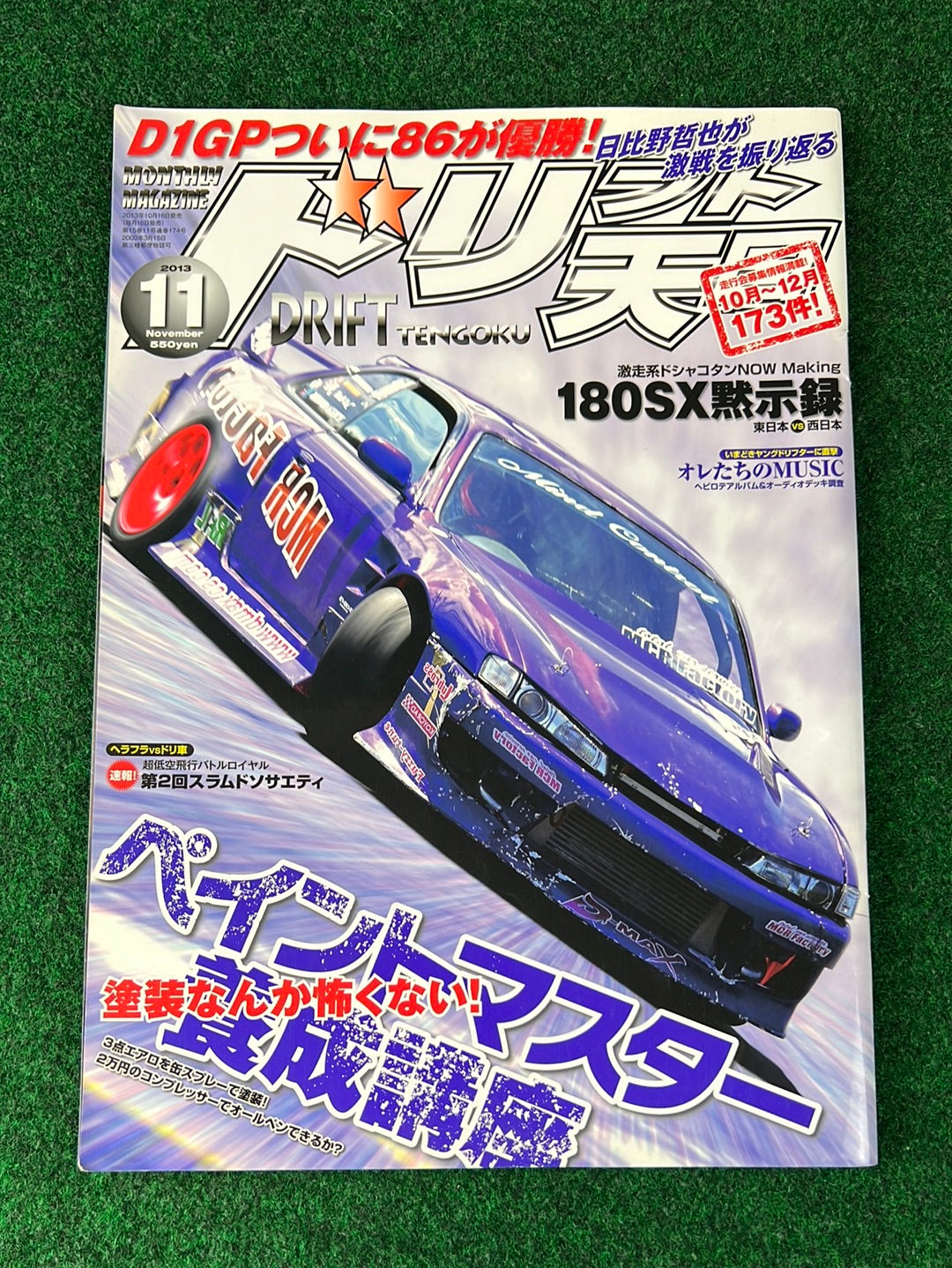 Drift Tengoku Magazine - November 2013