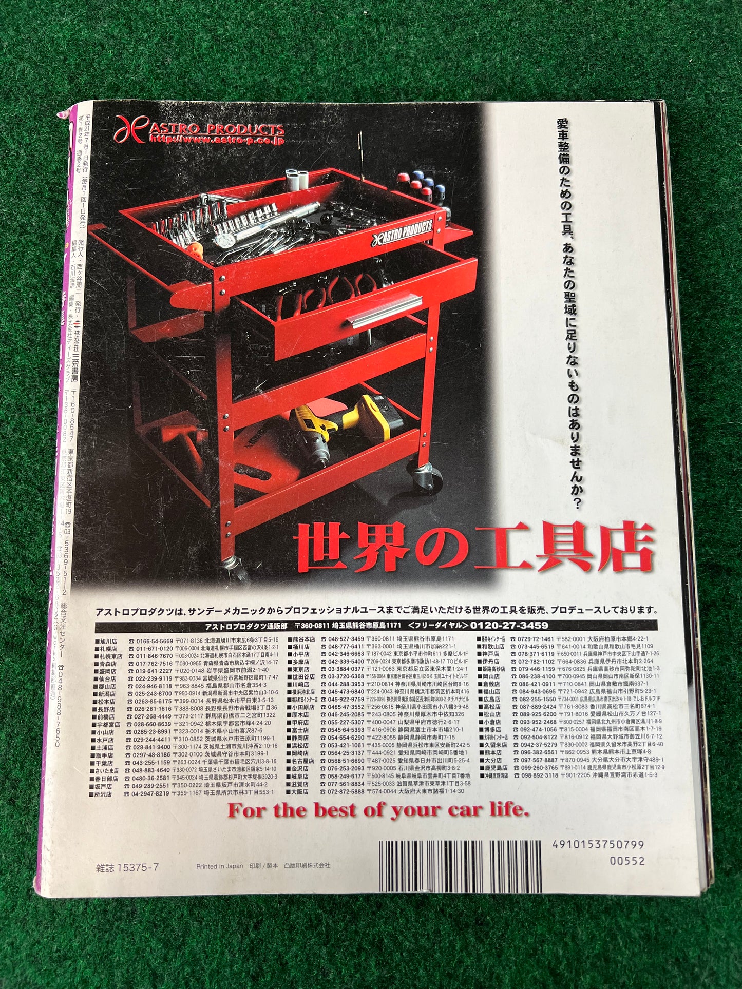 G-Works Magazine - July 2009