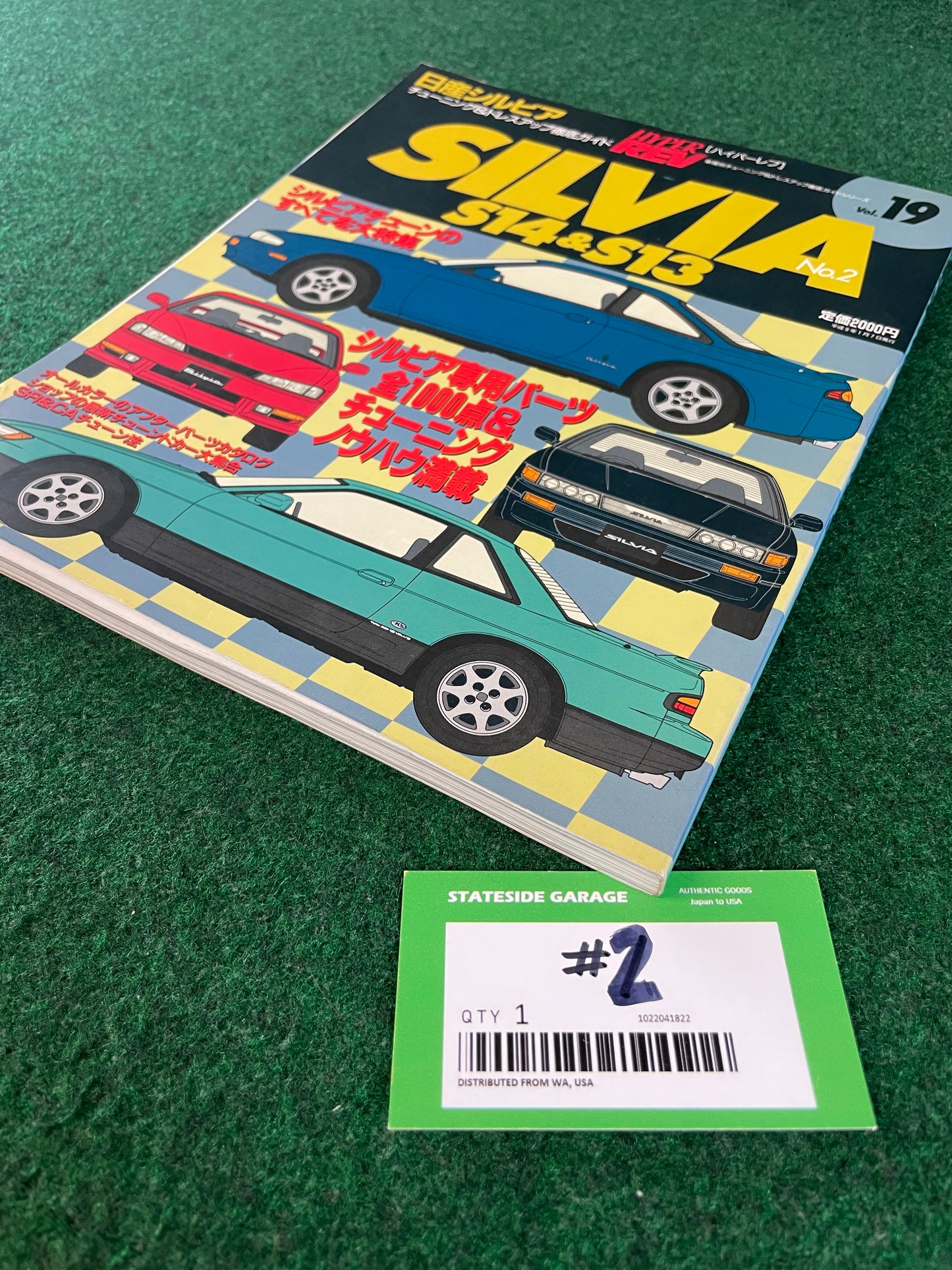 Hyper Rev Magazine (2) - Nissan Silvia S14 & S13 No. 2 Vol. 19