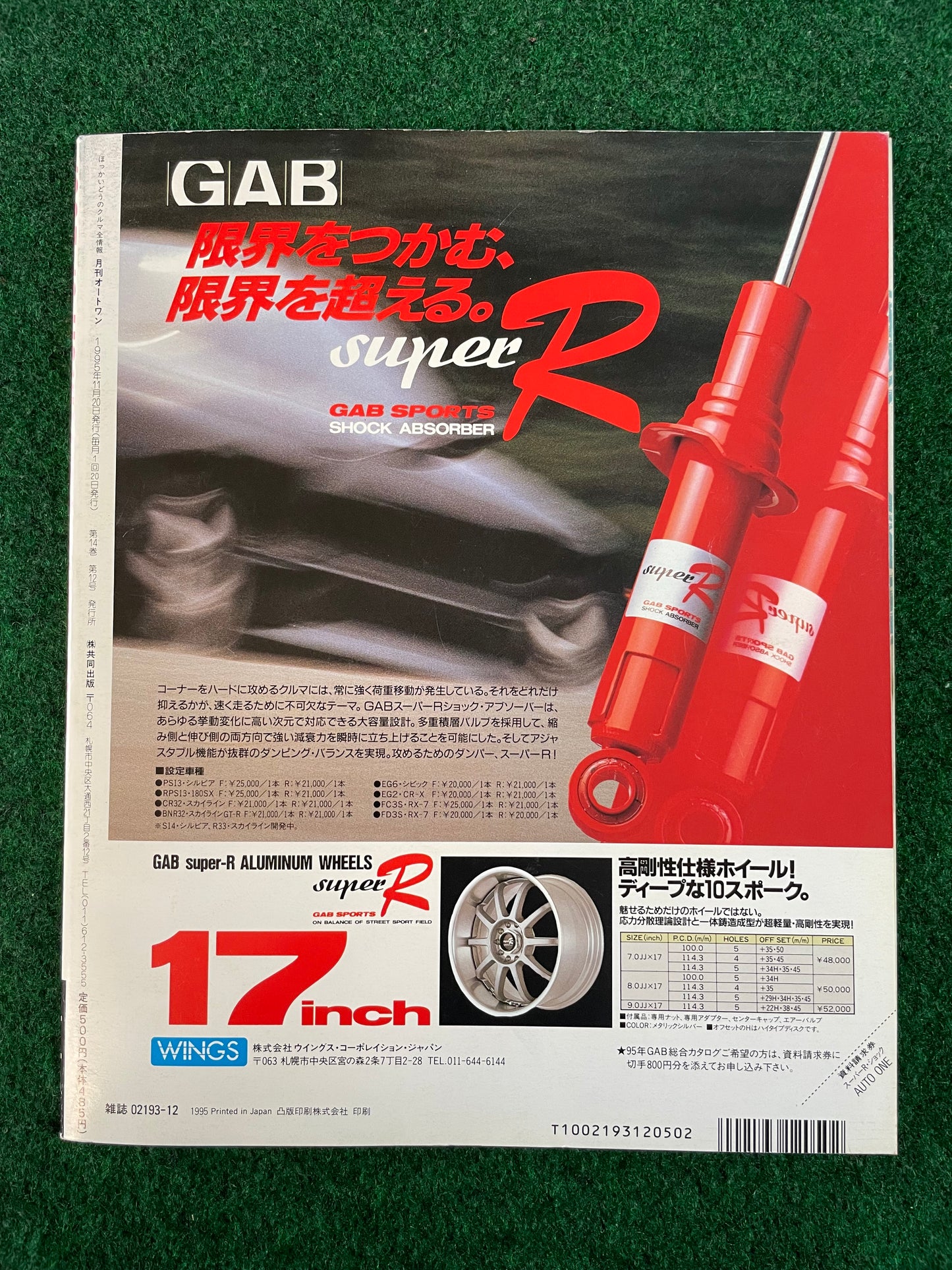 Auto One Magazine - December 1995