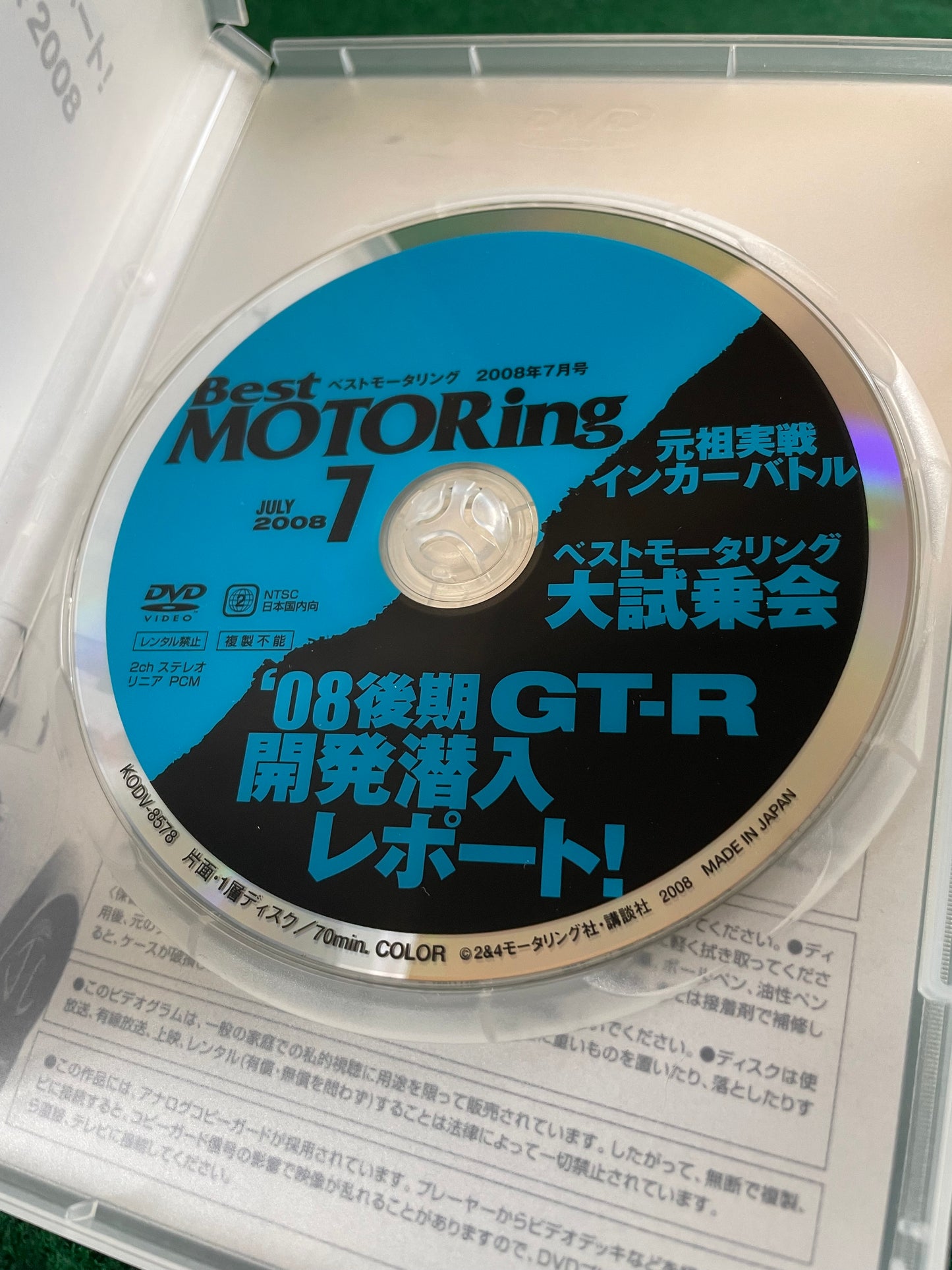 Best Motoring DVD (1) - July 2008