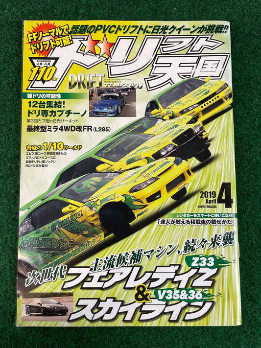 Drift Tengoku Magazine - April 2019