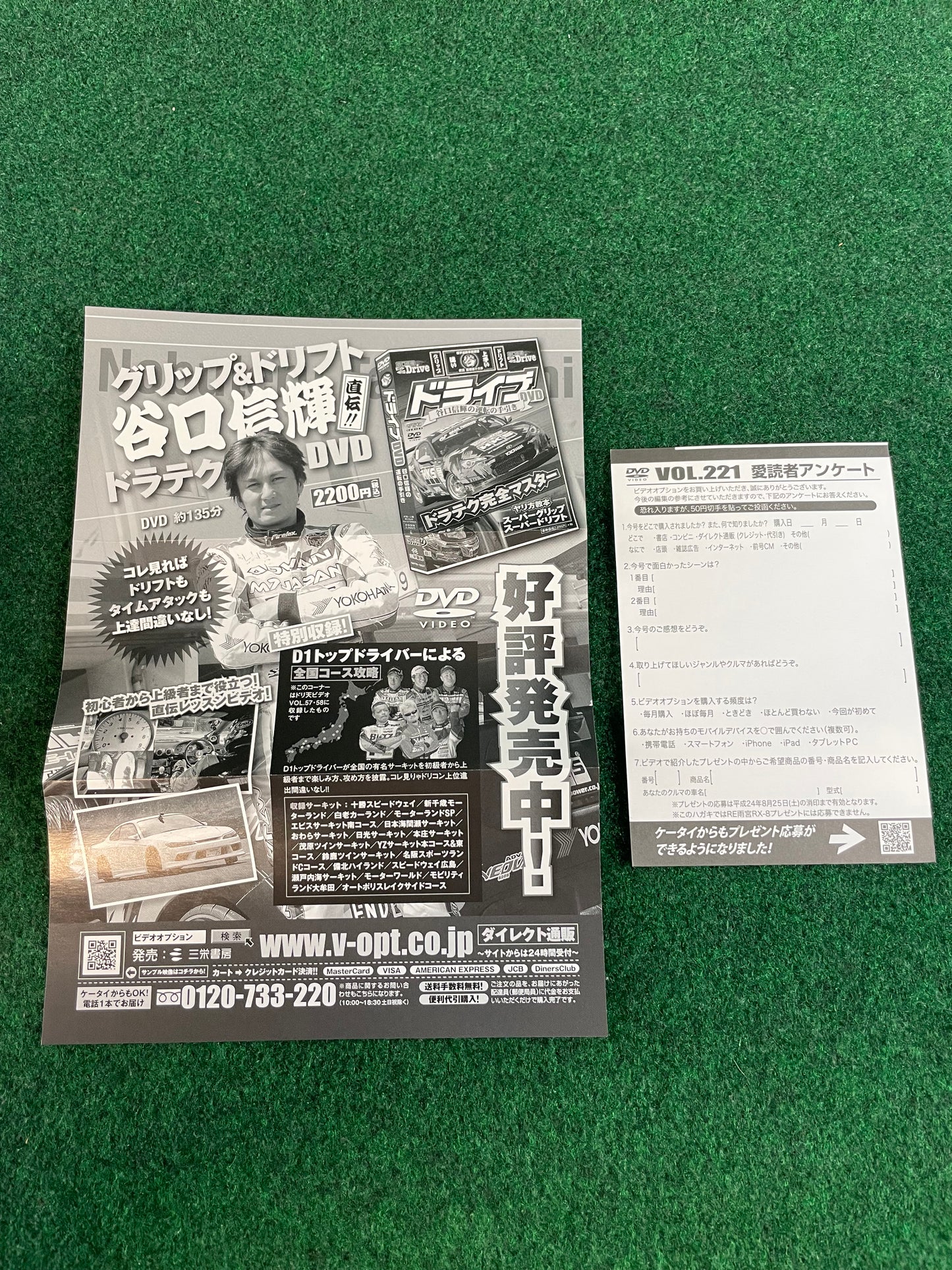 Option Video DVD - Vol. 221