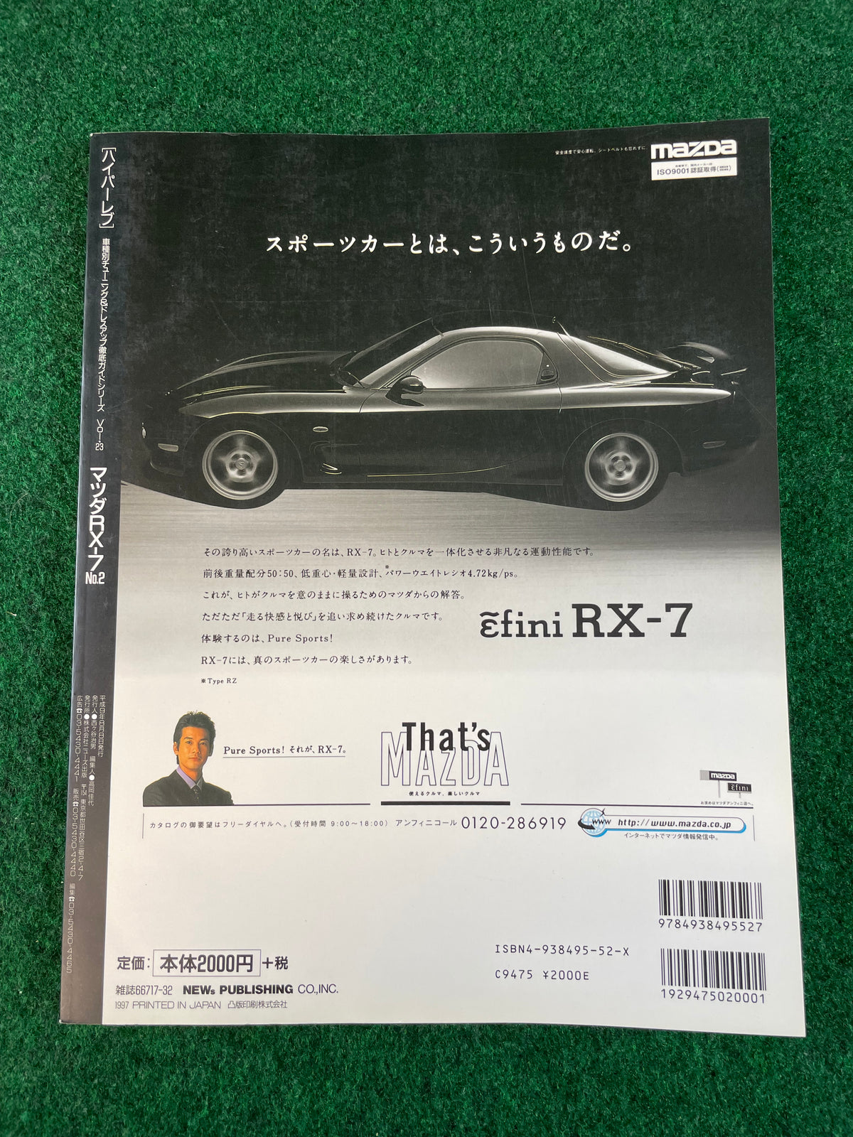 Hyper Rev Magazine - Mazda RX7 - Vol. 23 No. 2