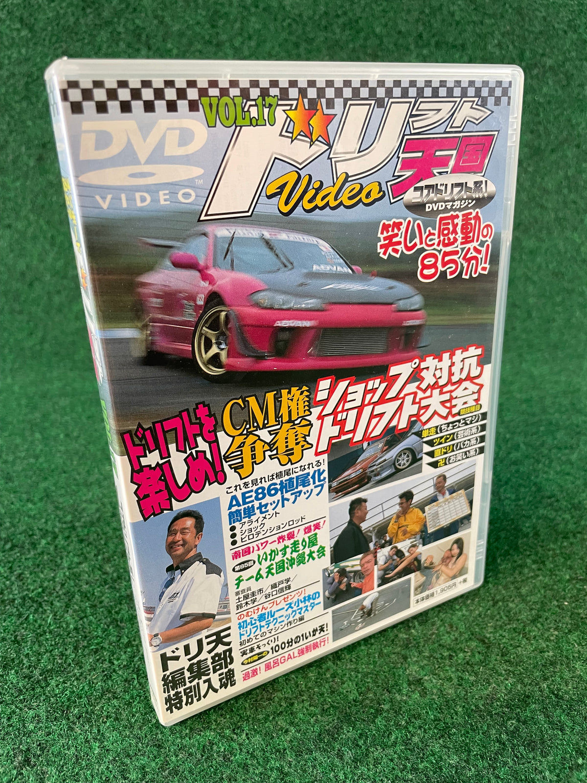 Drift Tengoku DVD - Vol. 17