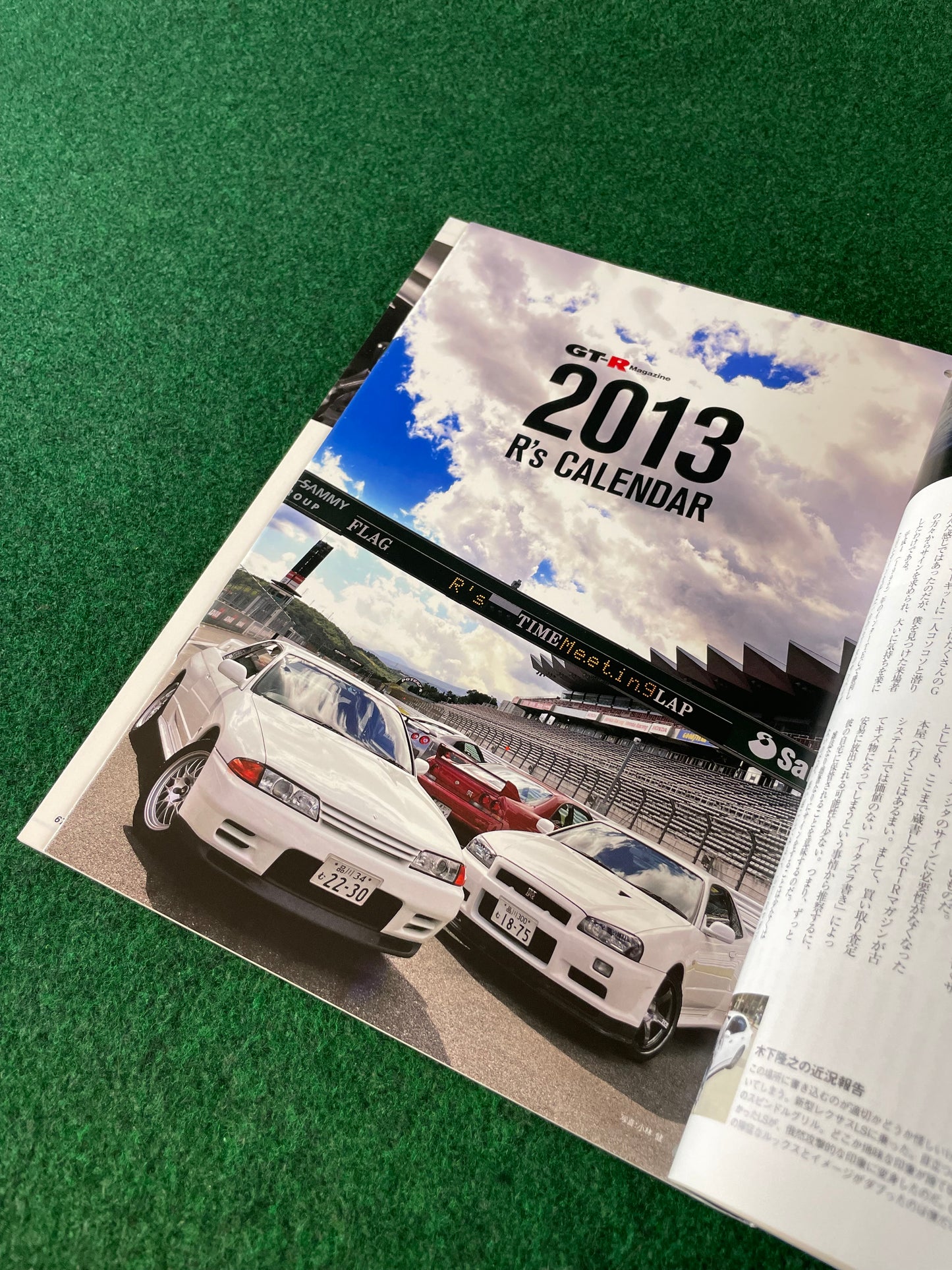 GT-R Magazine - Vol. 108