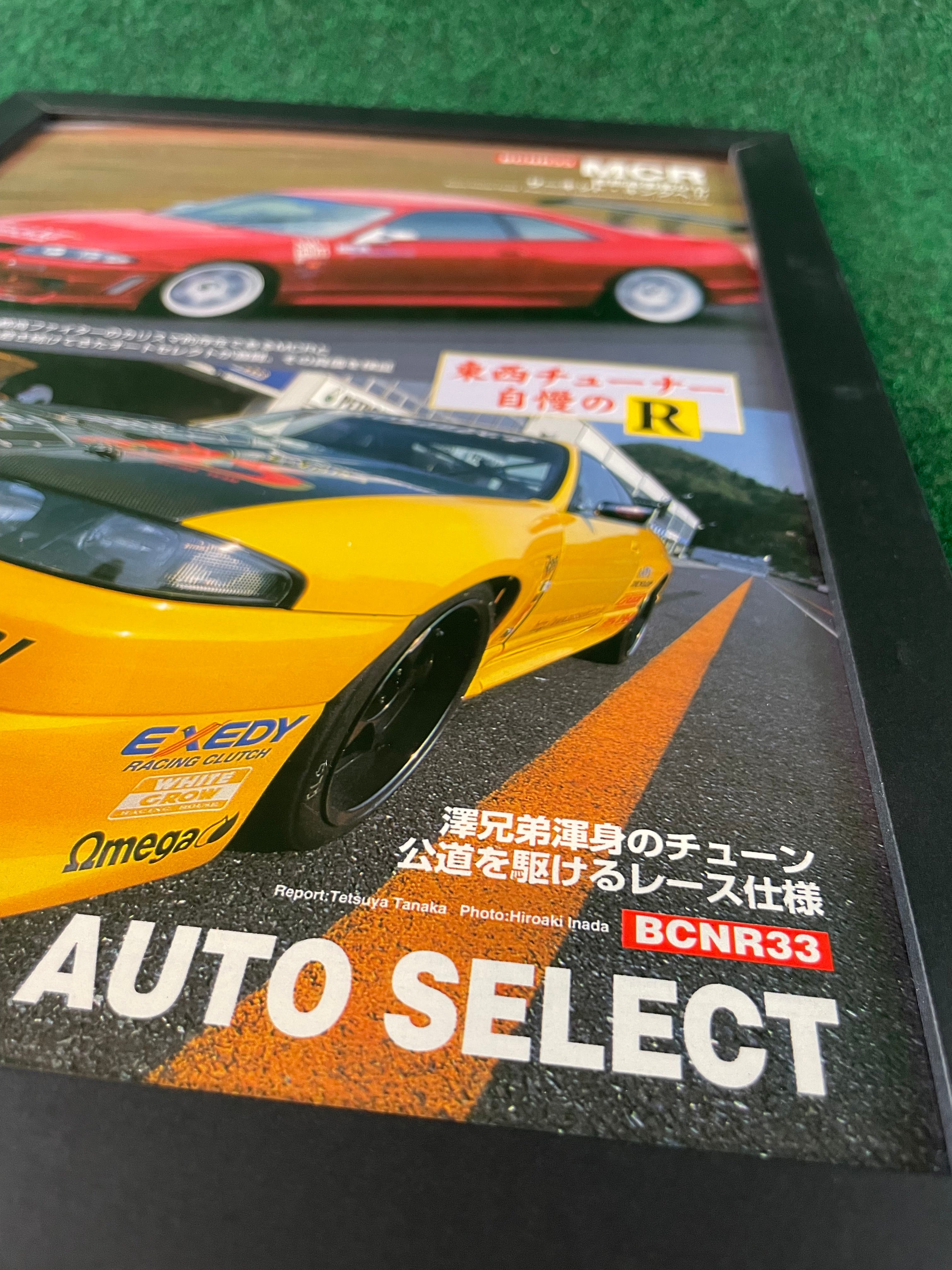 MCR & Auto Select - Nissan Skyline R33 Framed Feature Page Picture