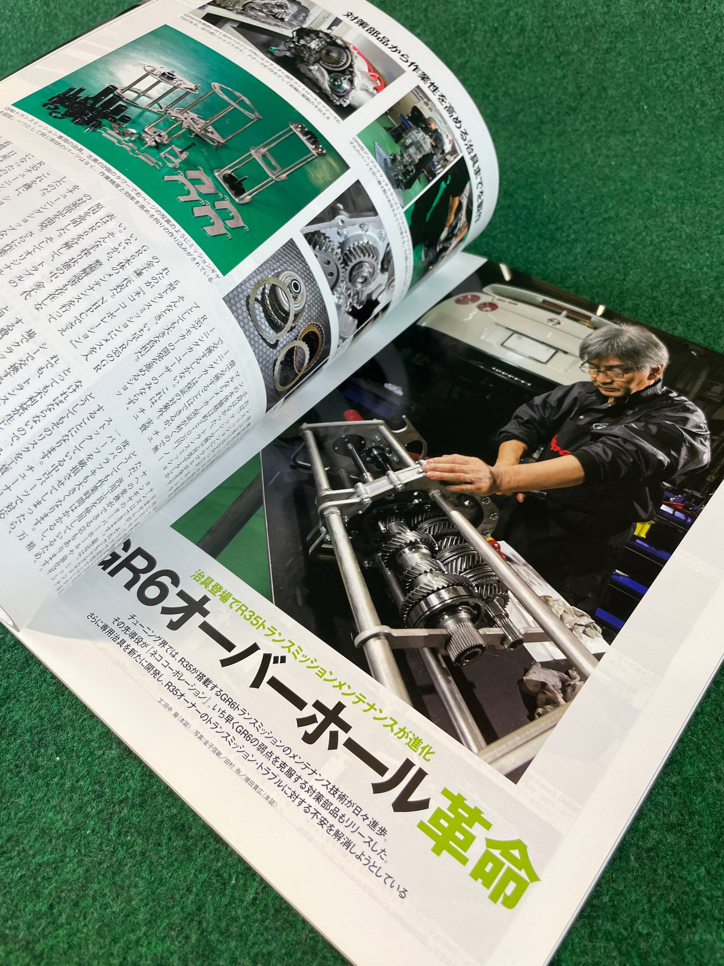 GT-R Magazine - Vol. 108
