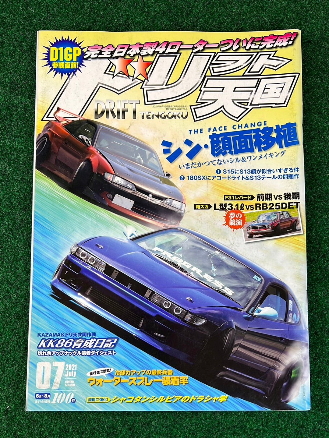 Drift Tengoku Magazine -  July 2021