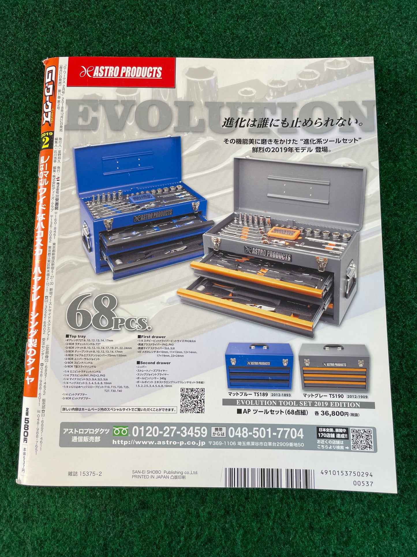 G-Works Magazine - February 2019