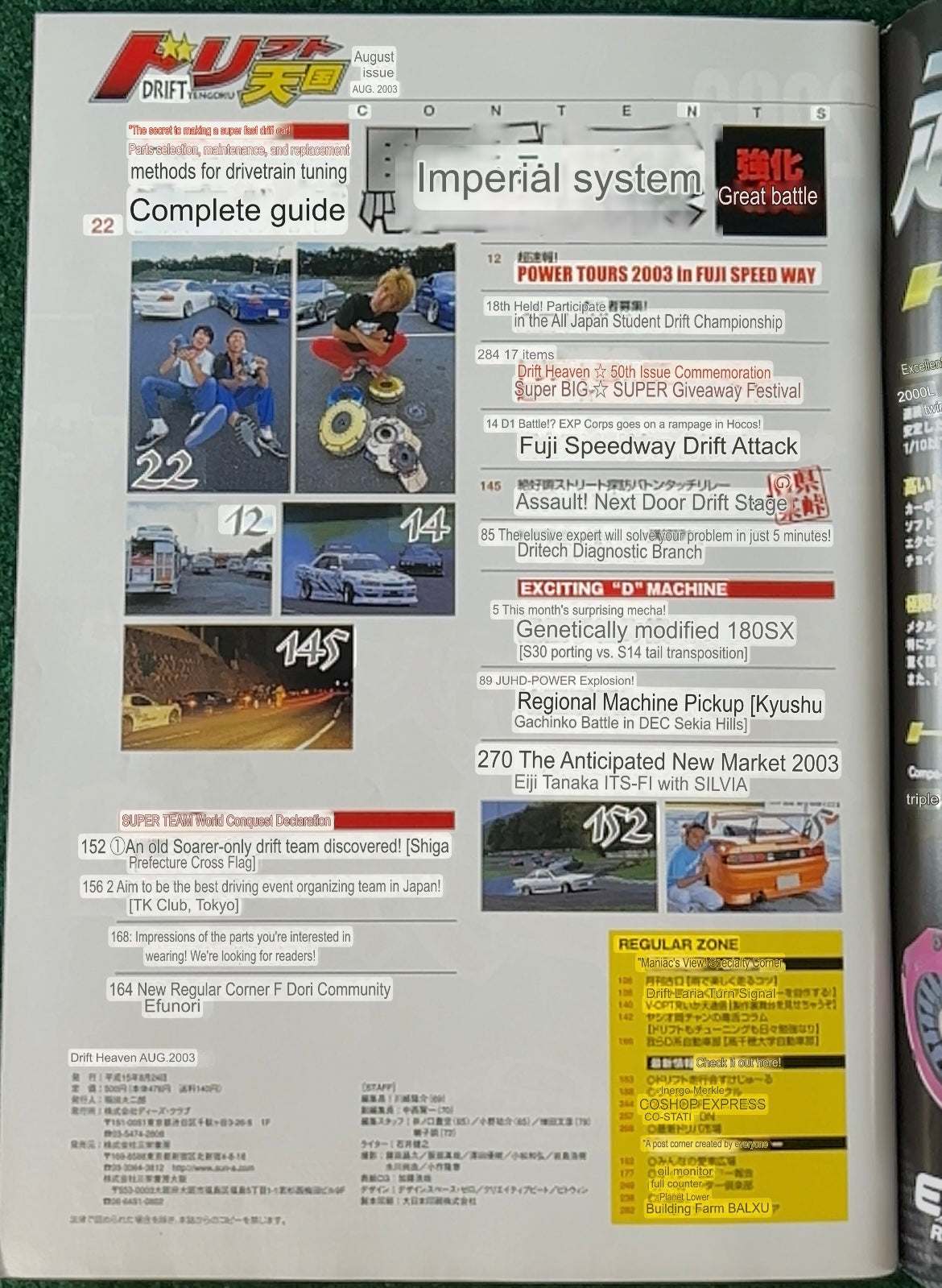 Drift Tengoku Magazine - August 2003