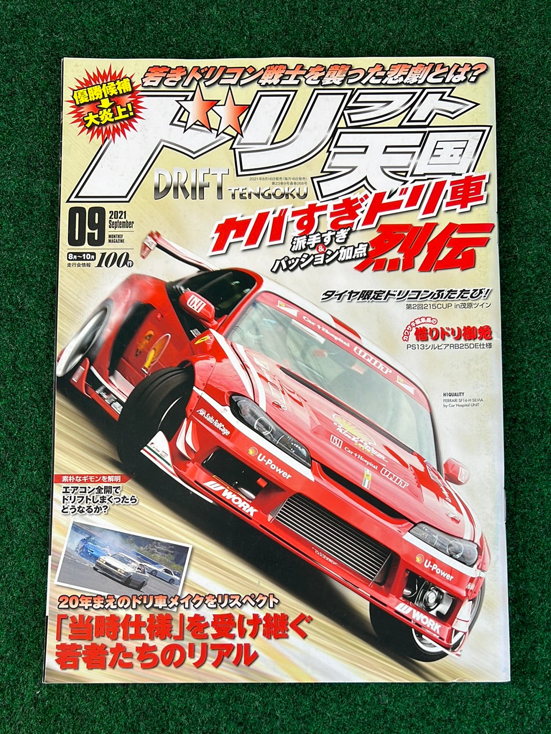 Drift Tengoku Magazine -  September 2021