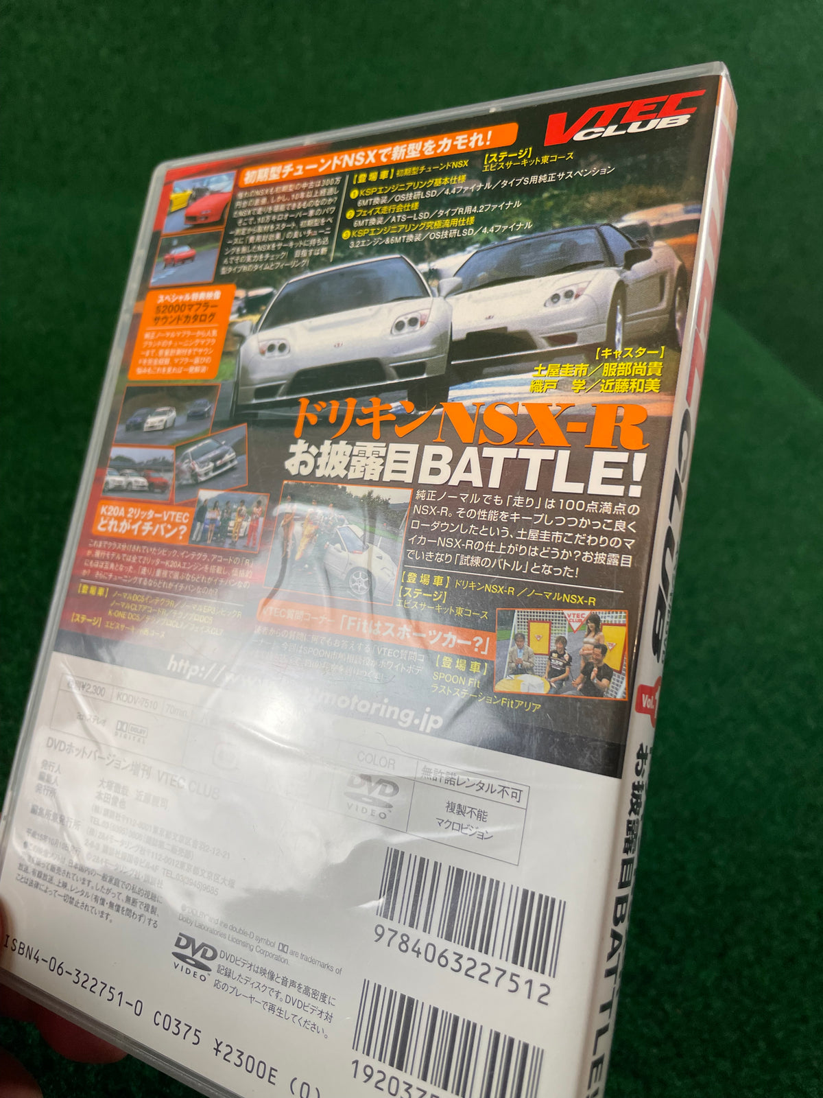 VTEC CLUB DVD - Vol. 1