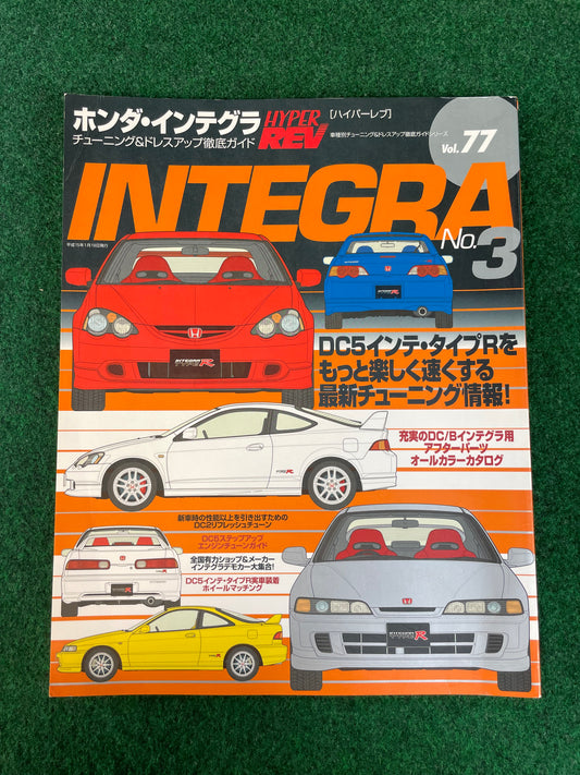 Hyper Rev Magazine - Honda Integra Vol. 77 No. 3