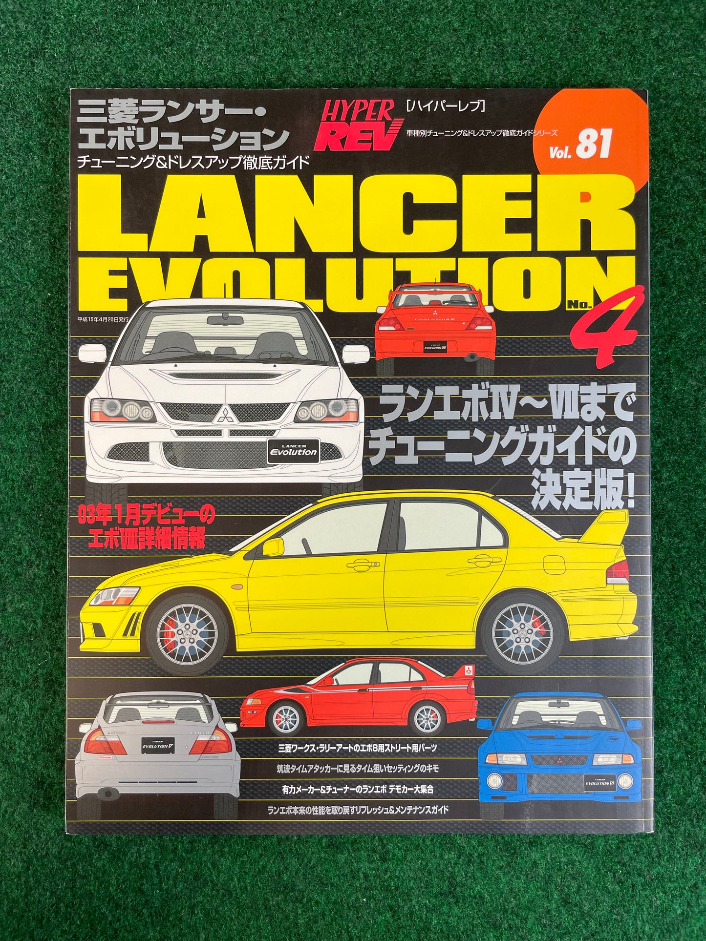 Hyper Rev Magazine - Mitsubishi Lancer Evolution - No. 4 Vol. 81