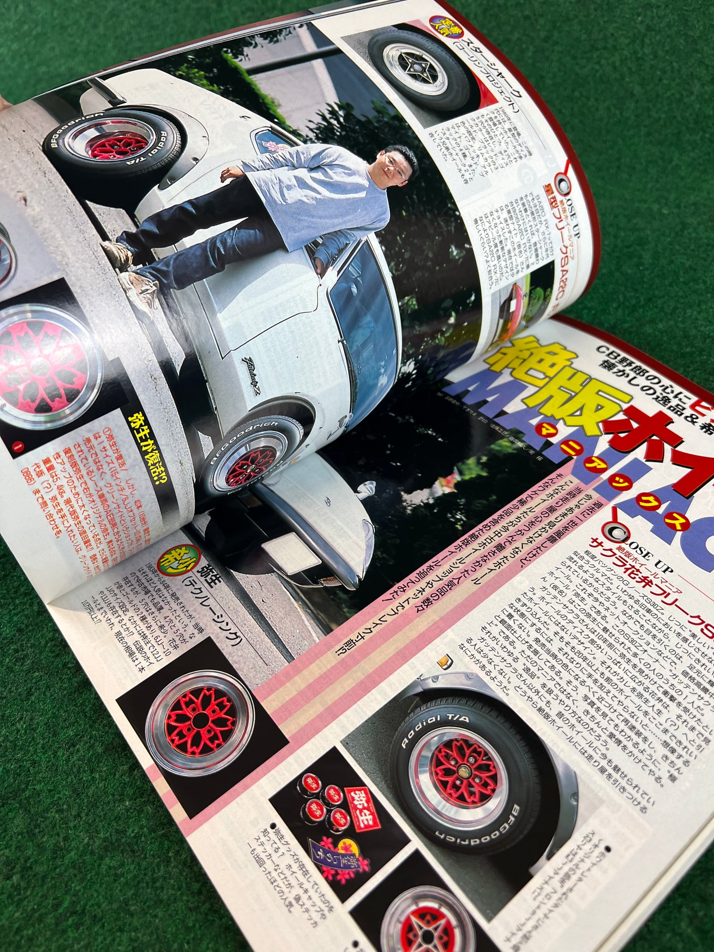 Carboy Magazine - August 2004