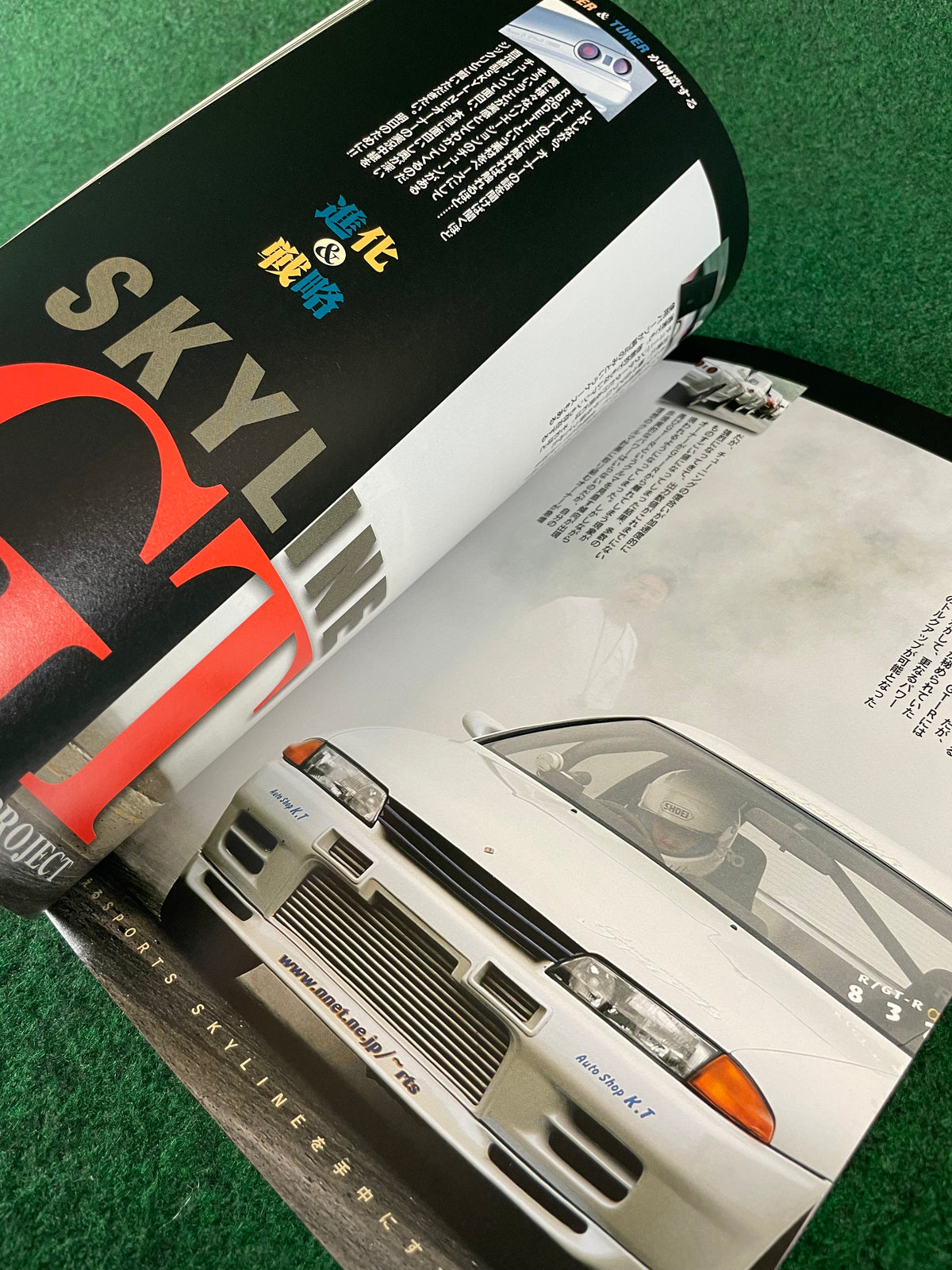 CARBOY Magazine - Nissan Skyline GT Tuning Bible Vol. 12