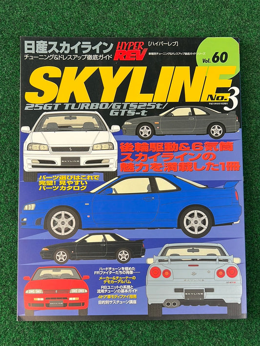 Hyper Rev Magazine - Nissan Skyline 25GT Turbo/GTS25t/GTS-T - No.3 Vol.60