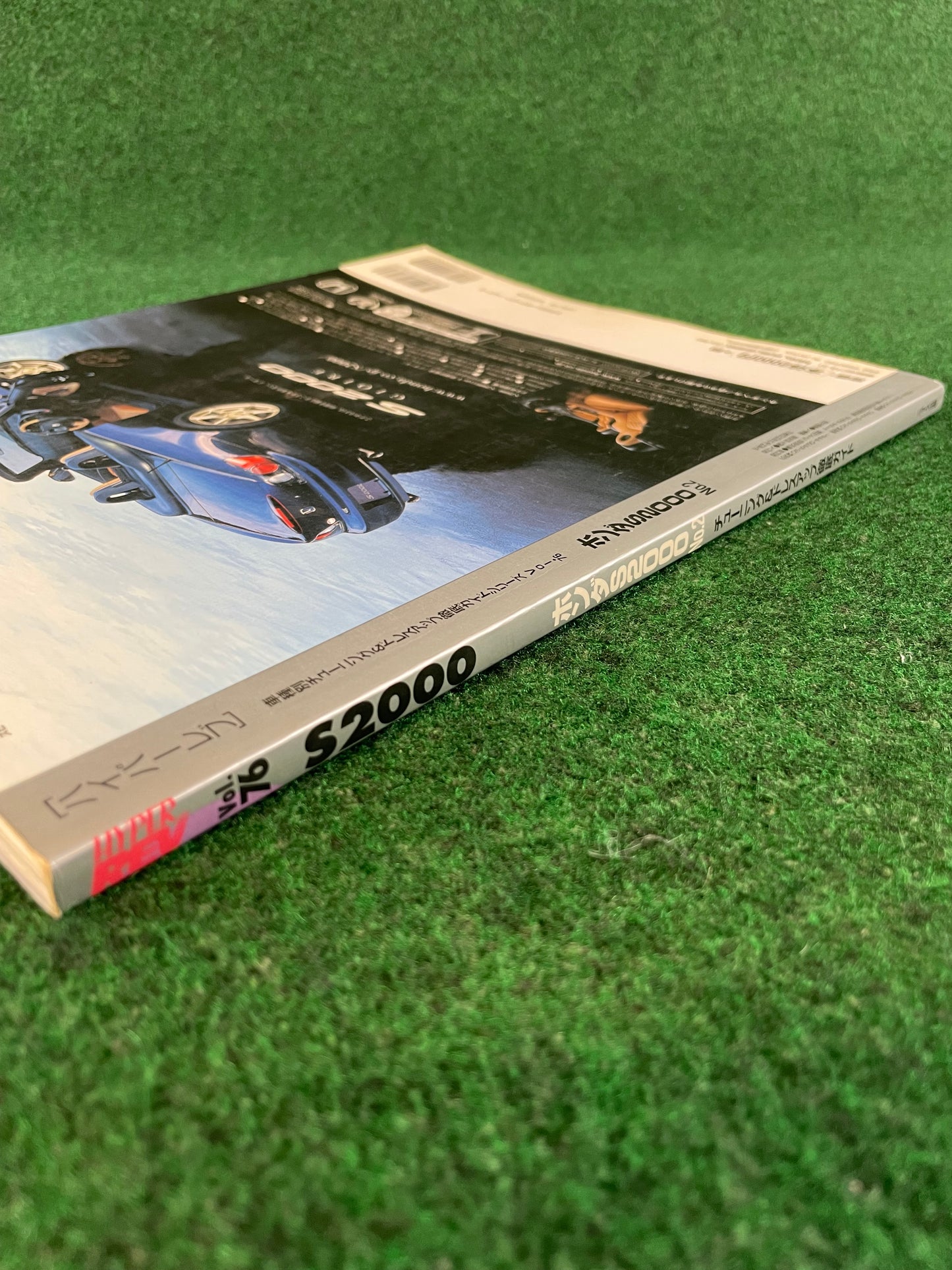 Hyper Rev Magazine - Honda S2000 Vol. 76 No. 2