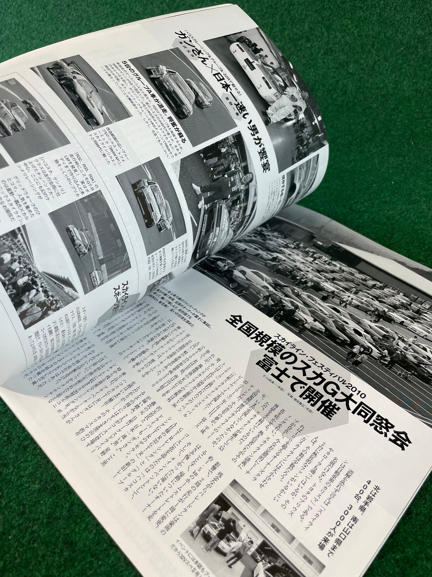 GT-R Magazine - Vol. 094