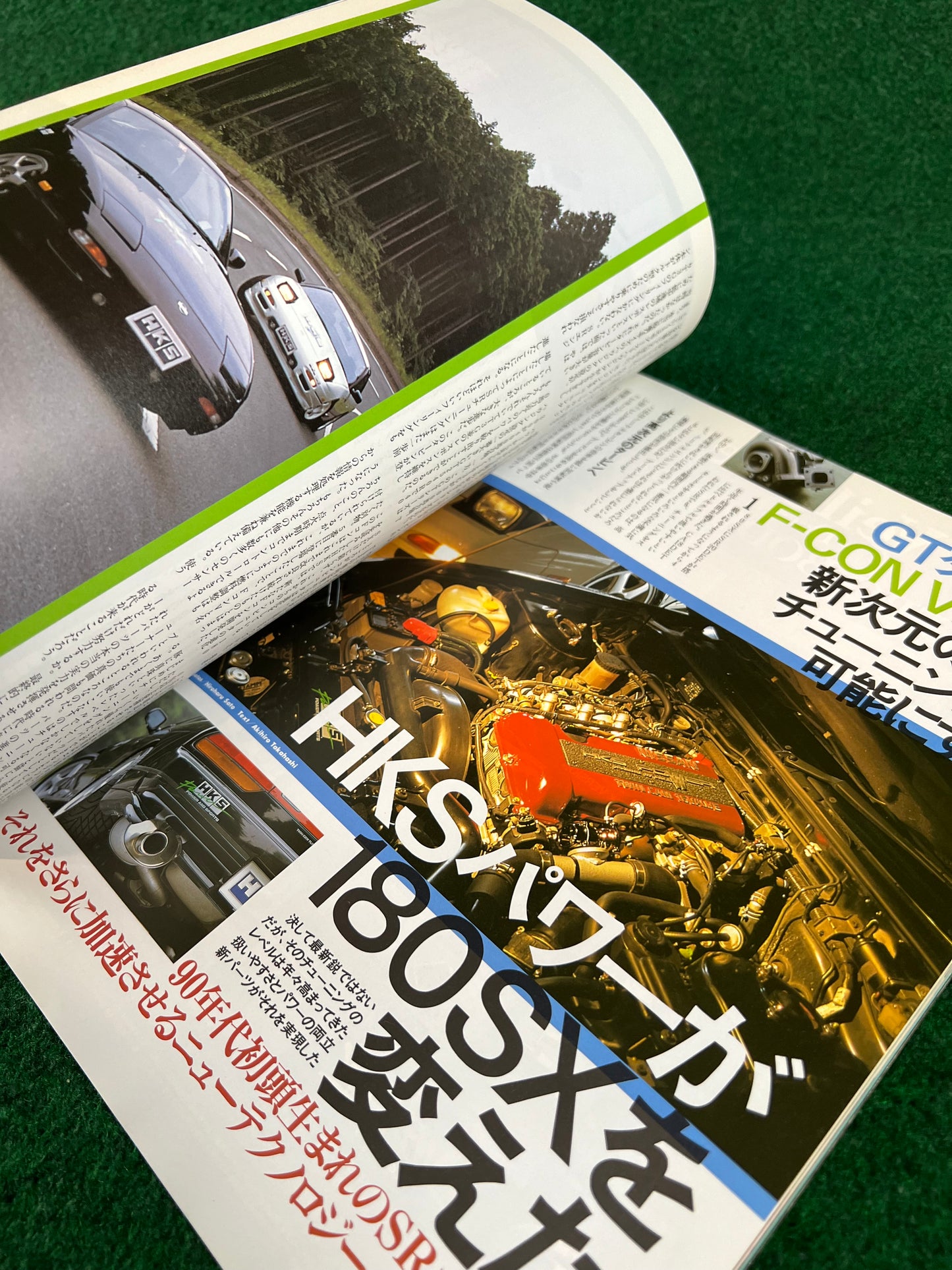 Hyper Rev Magazine - Nissan 180SX S13 Silvia Vol. 8
