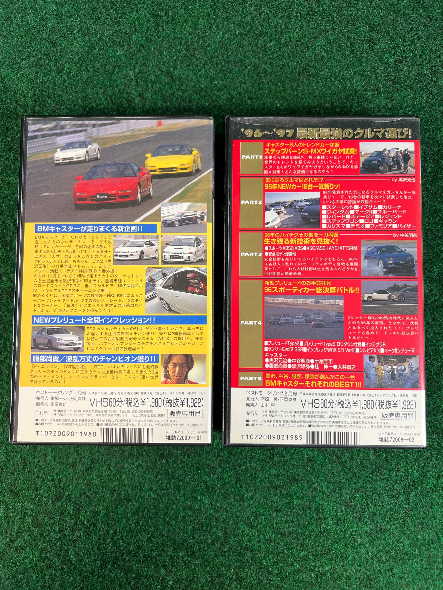Best Motoring VHS - January & February 1997