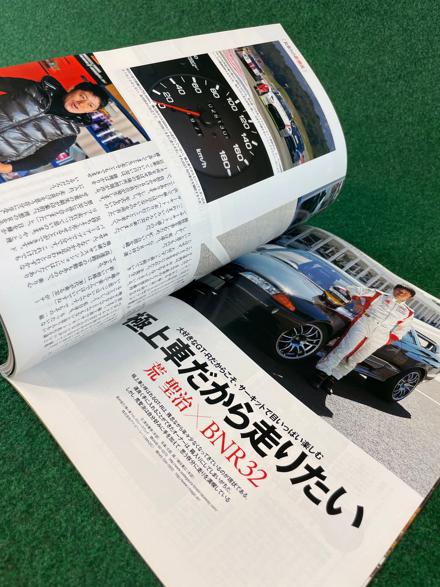 GT-R Magazine - Vol. 096