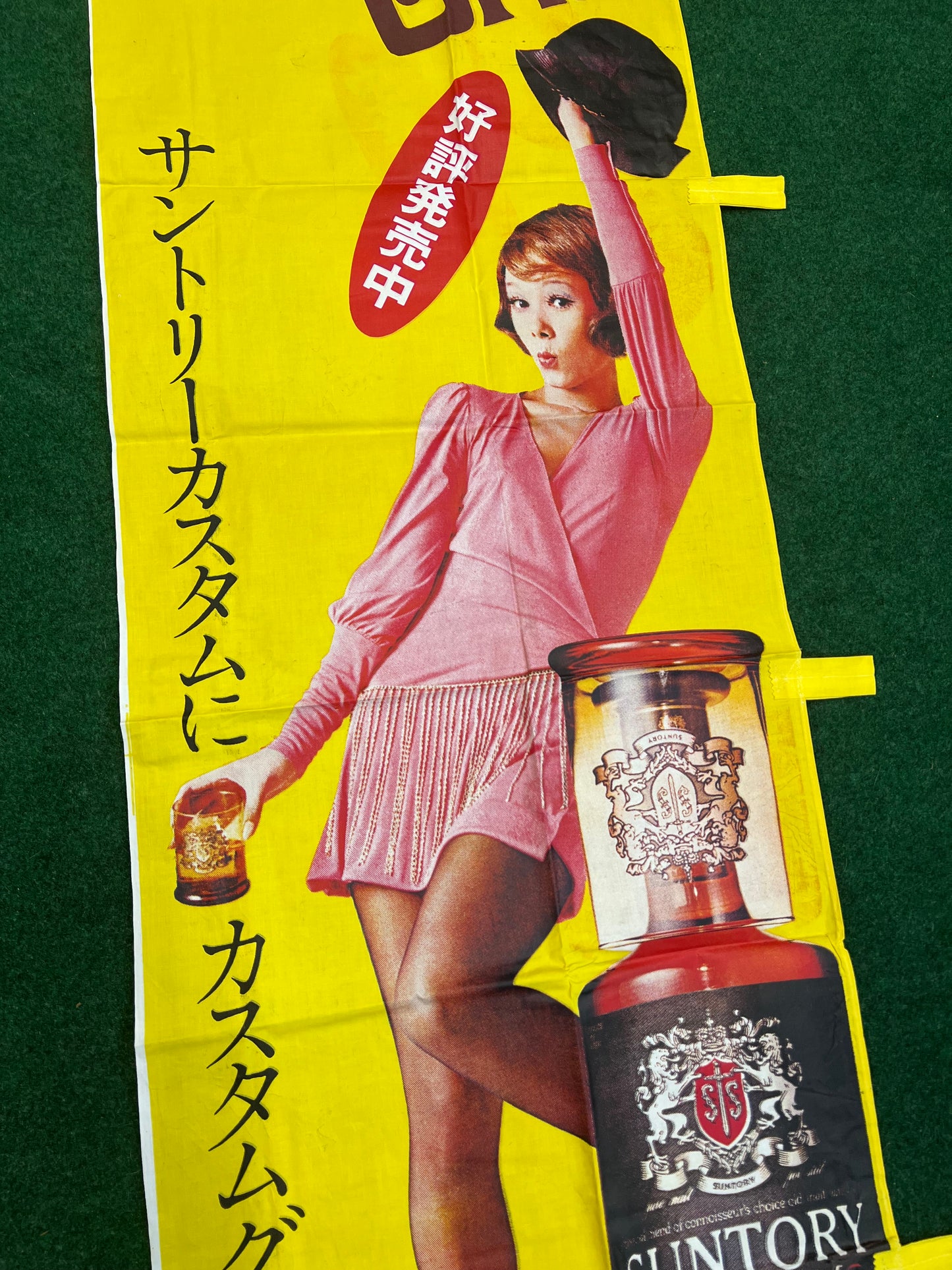 Suntory Custom Blended Whisky - Hat On! Vintage Advertising Nobori