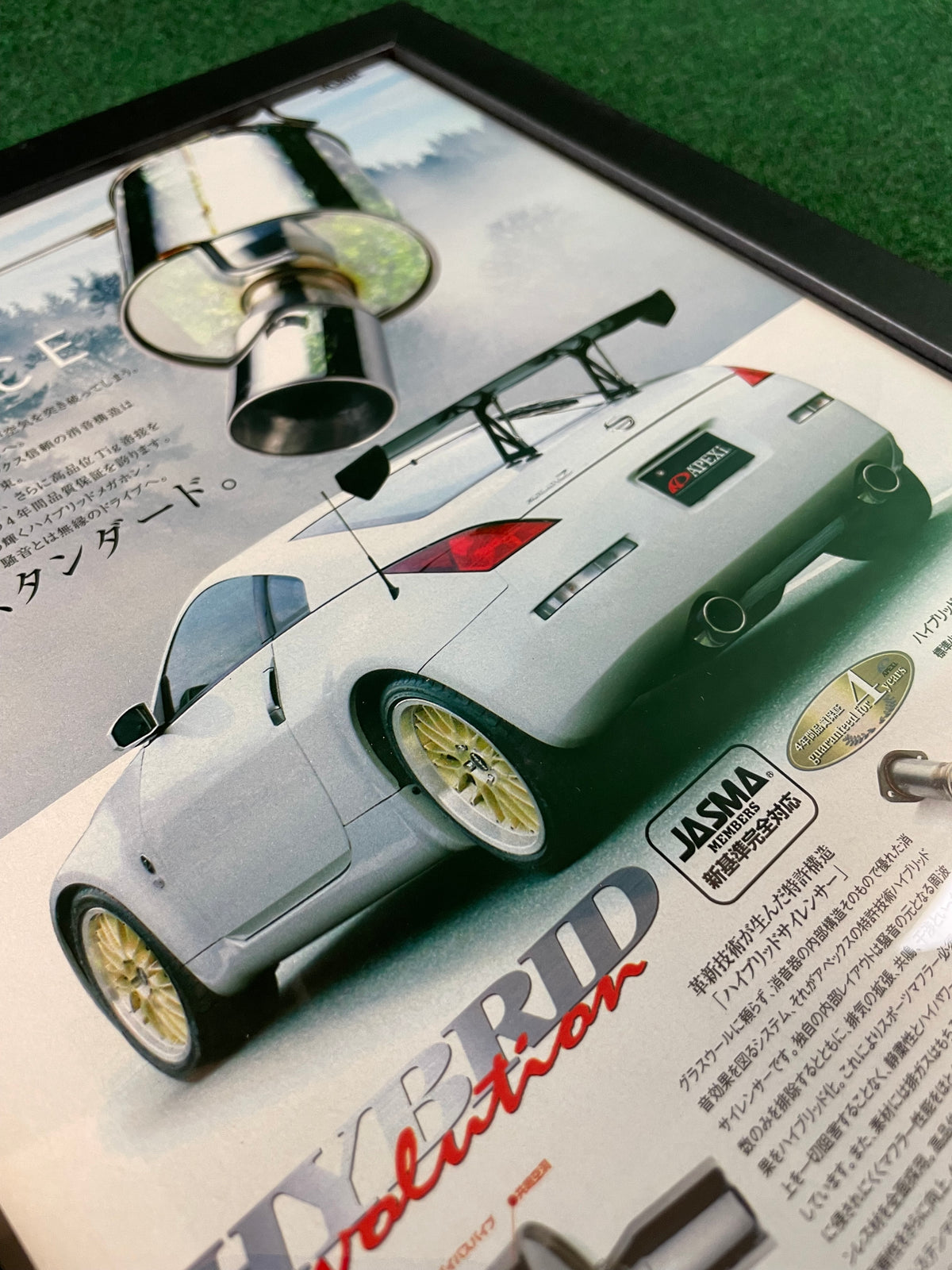 APEXi Hybrid Evolution Exhaust - Nissan Fairlady Z (350Z) Framed Advertisement