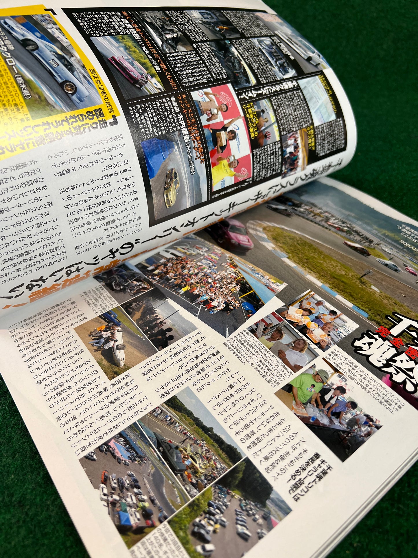 Drift Tengoku Magazine - October 2008