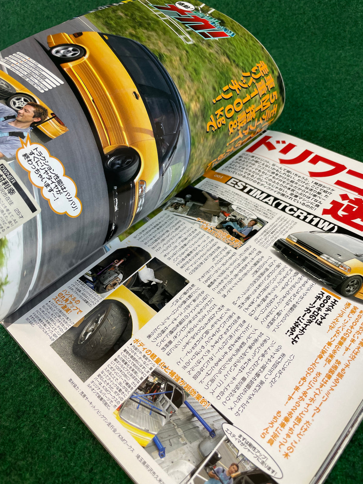 Drift Tengoku Magazine - August 2005