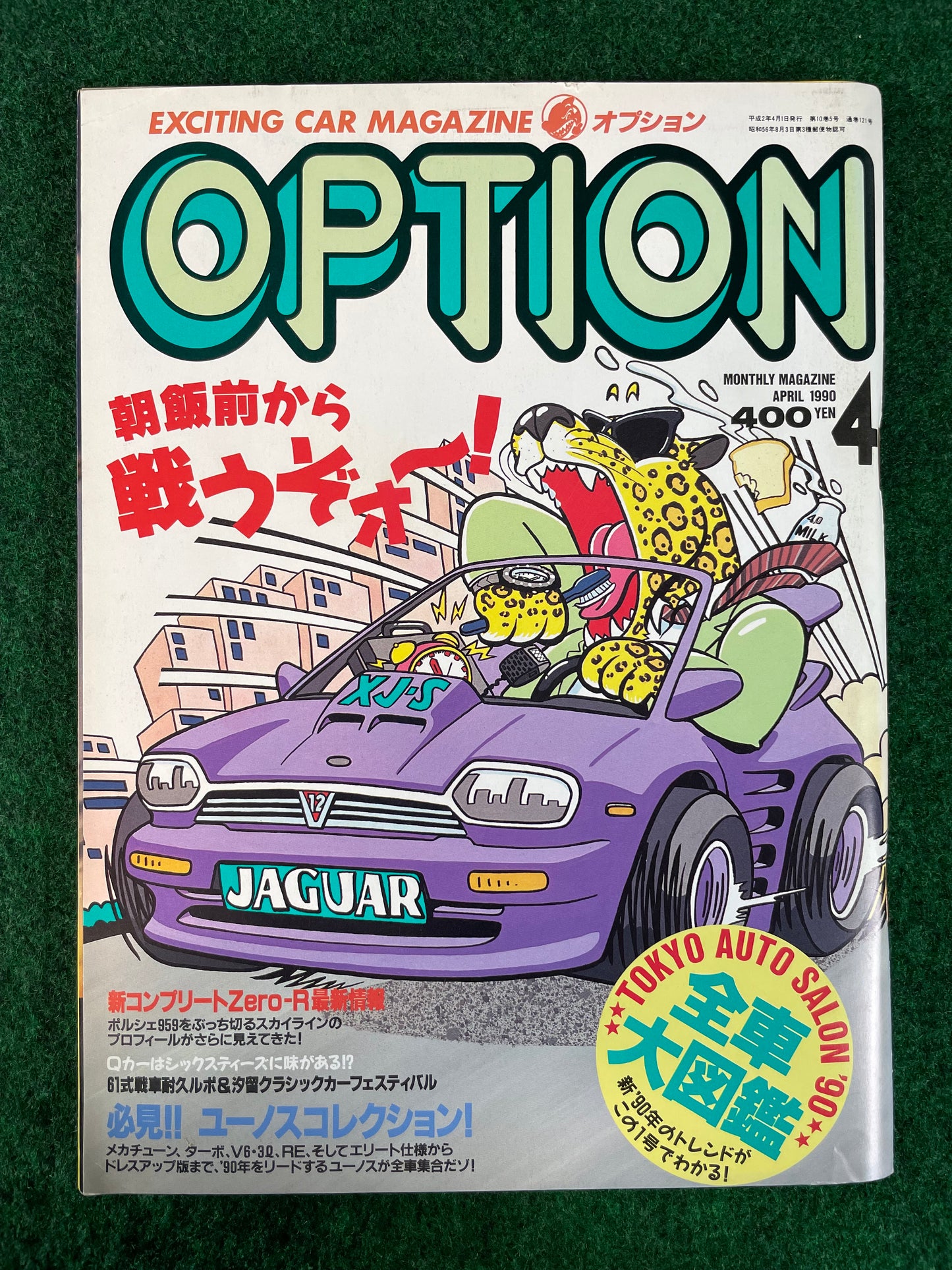 Option Magazine - April 1990