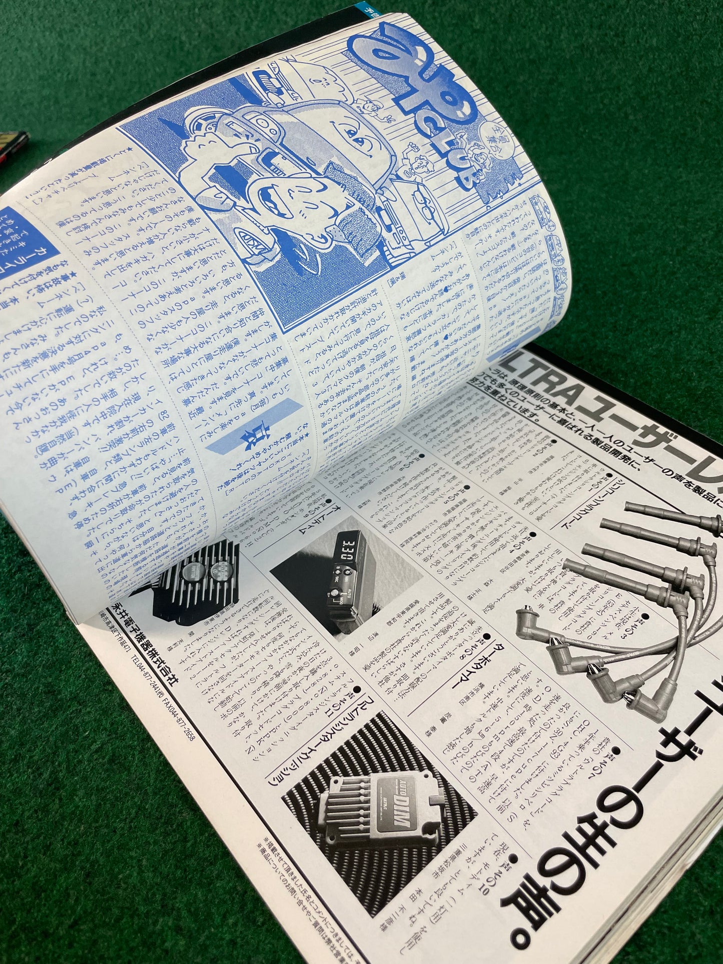 ap - Auto & Parts Magazine - July 1996