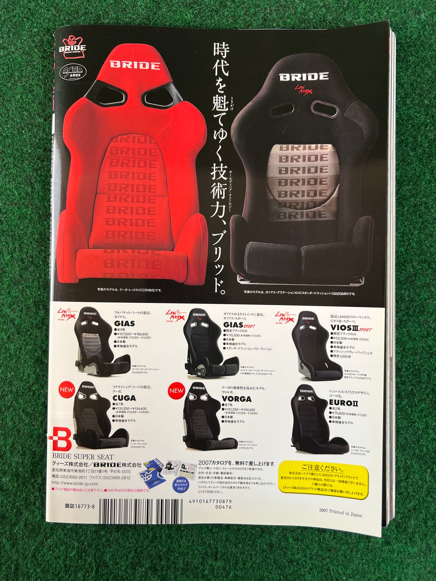 Drift Tengoku Magazine - August 2007