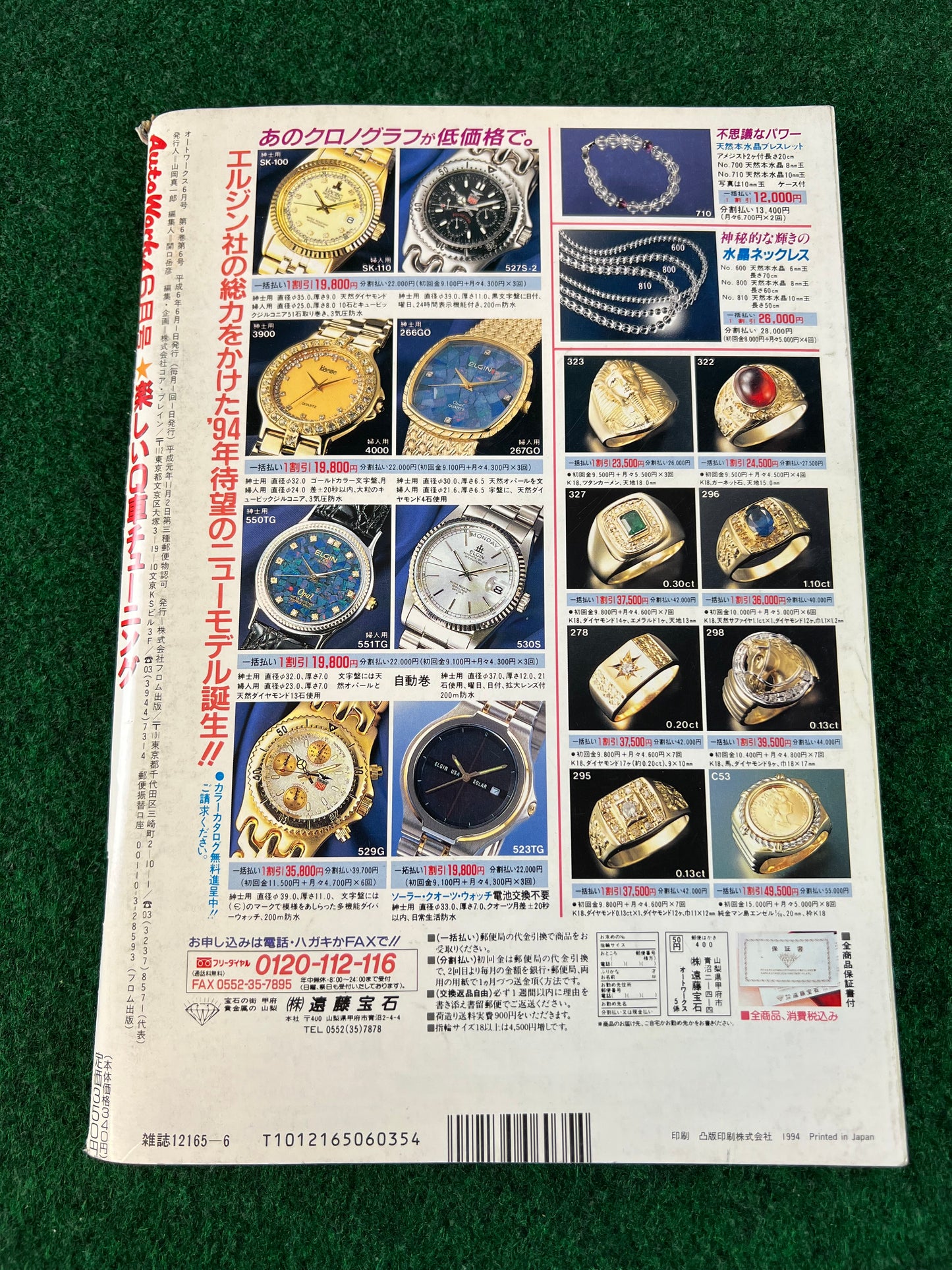 Autoworks Magazine - June 1994