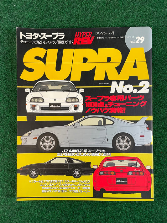 Hyper Rev Magazine - Toyota Supra No. 2 Vol. 29