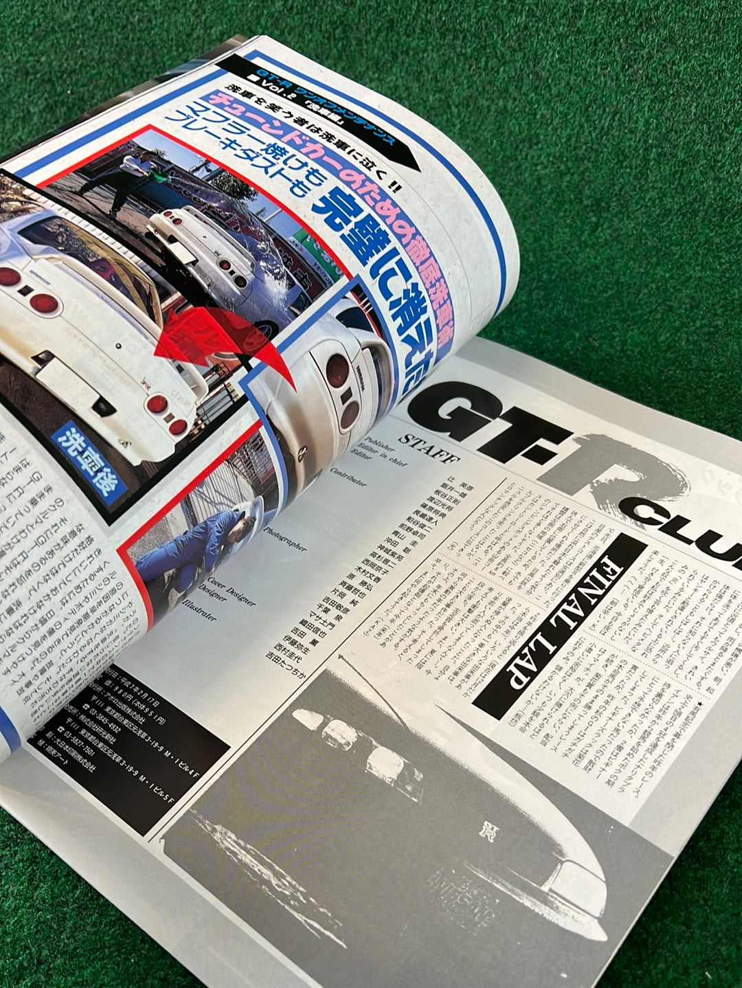 GT-R Club Magazine Vol. 1, 2 & 3 Set