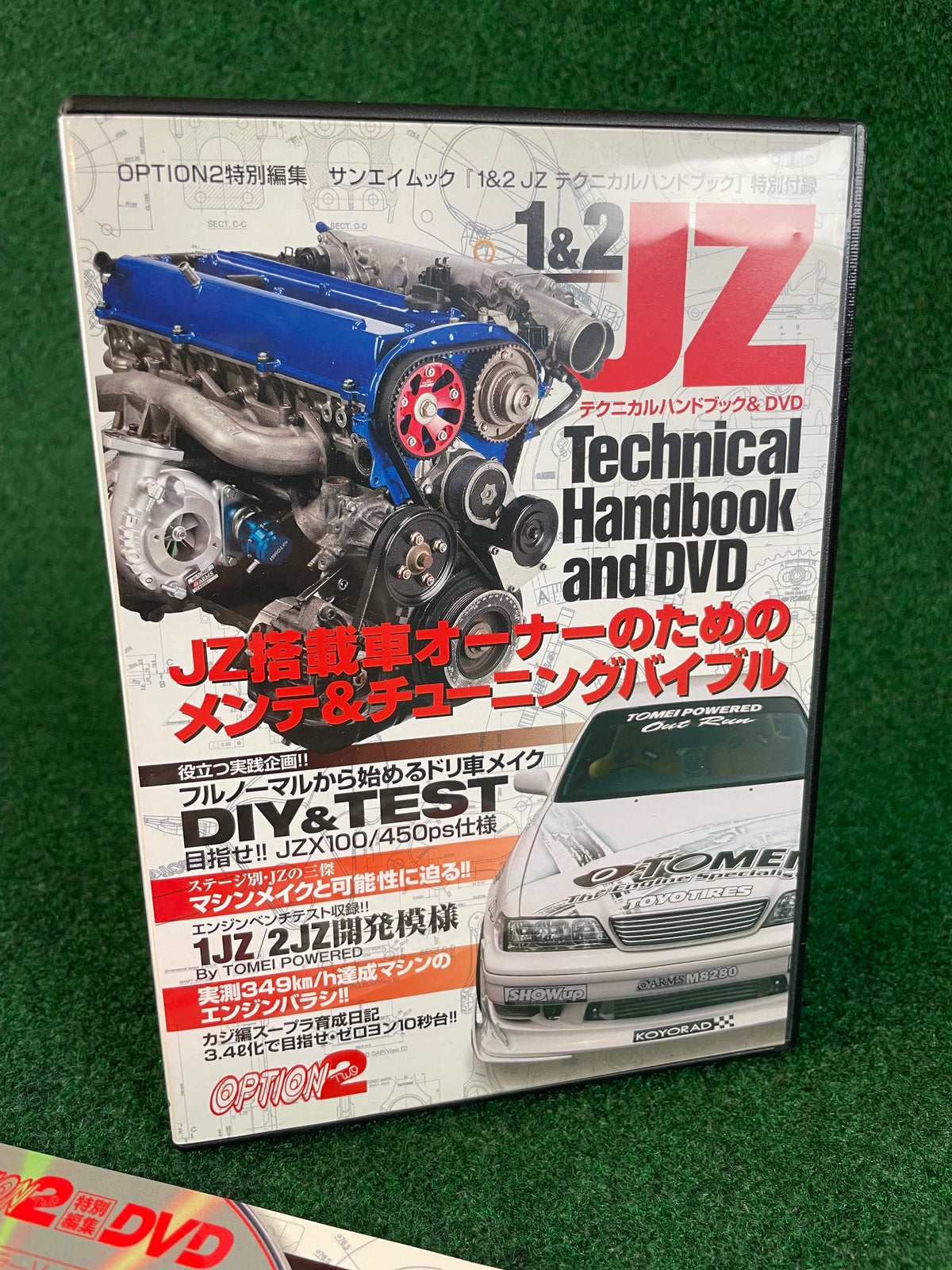 SAN-EI Mook - JZ Engine Technical Handbook Magazine & DVD Set Part 1