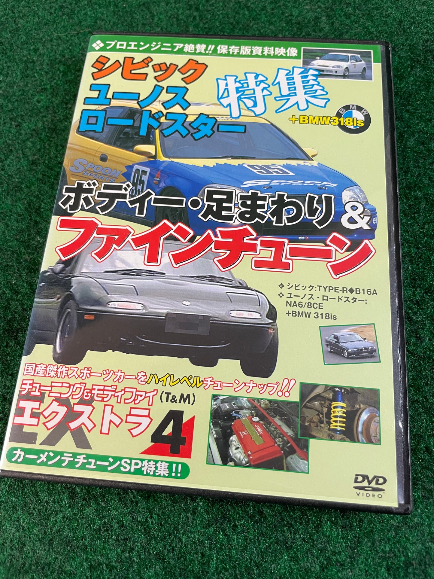 Misc. DVD - T&M Fine Tuning Modification and Maintenance DVD Vol. 4