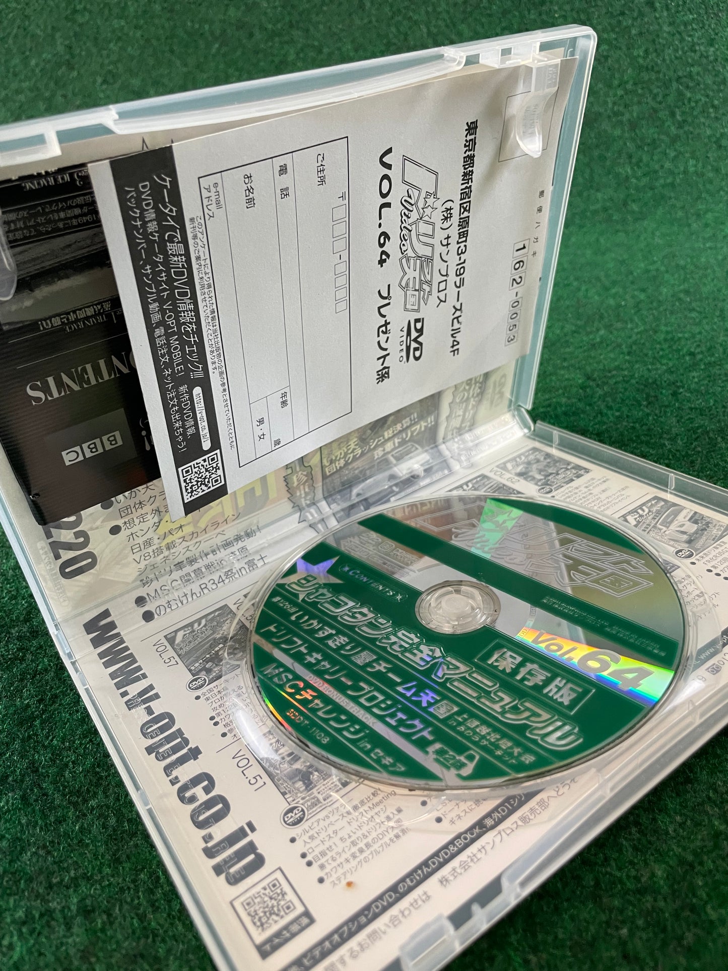 Drift Tengoku DVD - Vol. 64