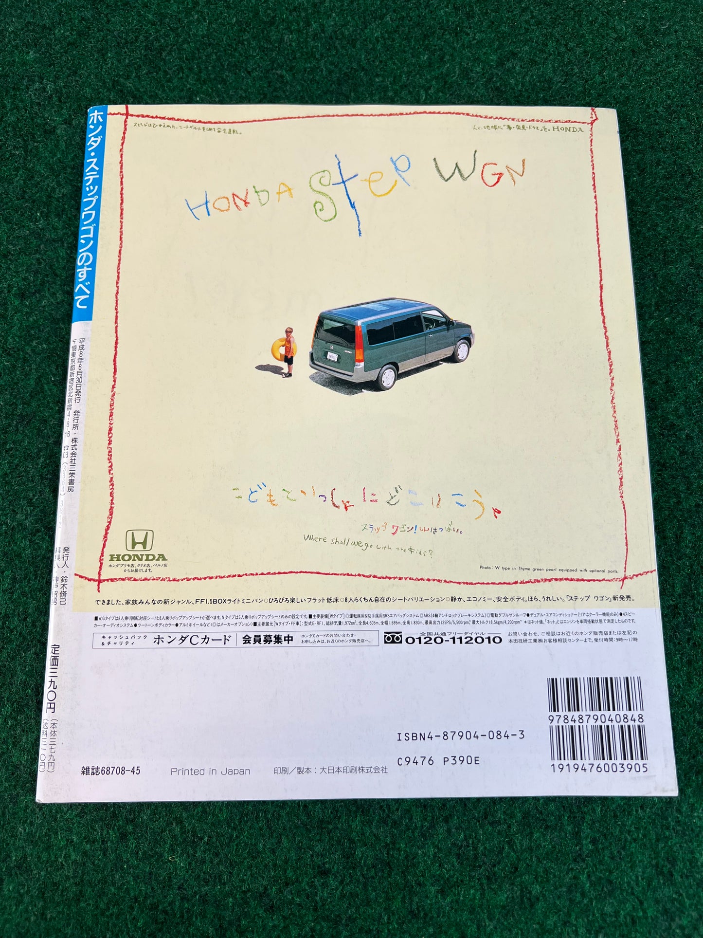 Honda Stepwagon - MotorFan New Car Review Magazine