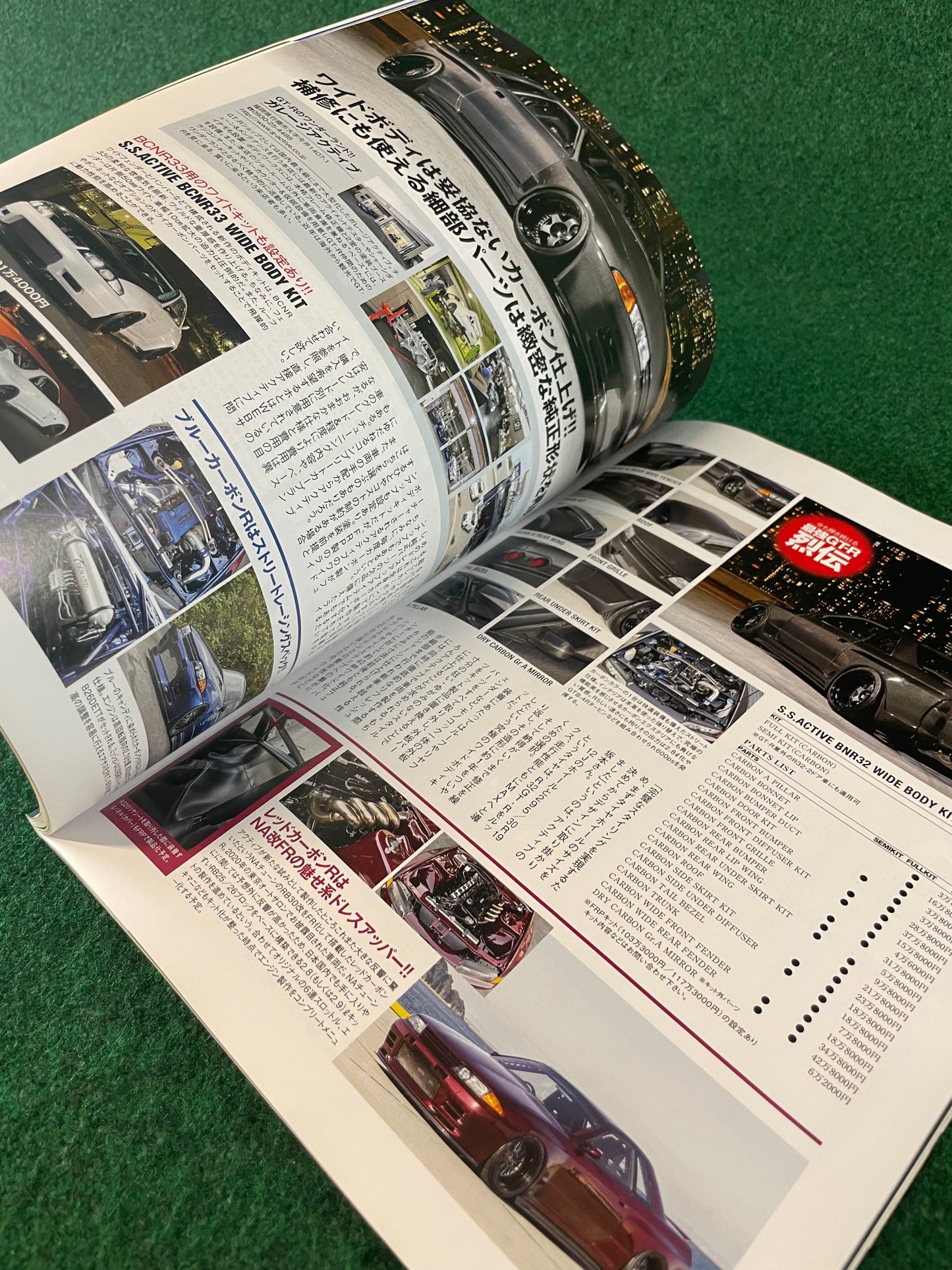 Hyper Rev Magazine - Nissan Skyline GT-R Vol. 242 No. 9