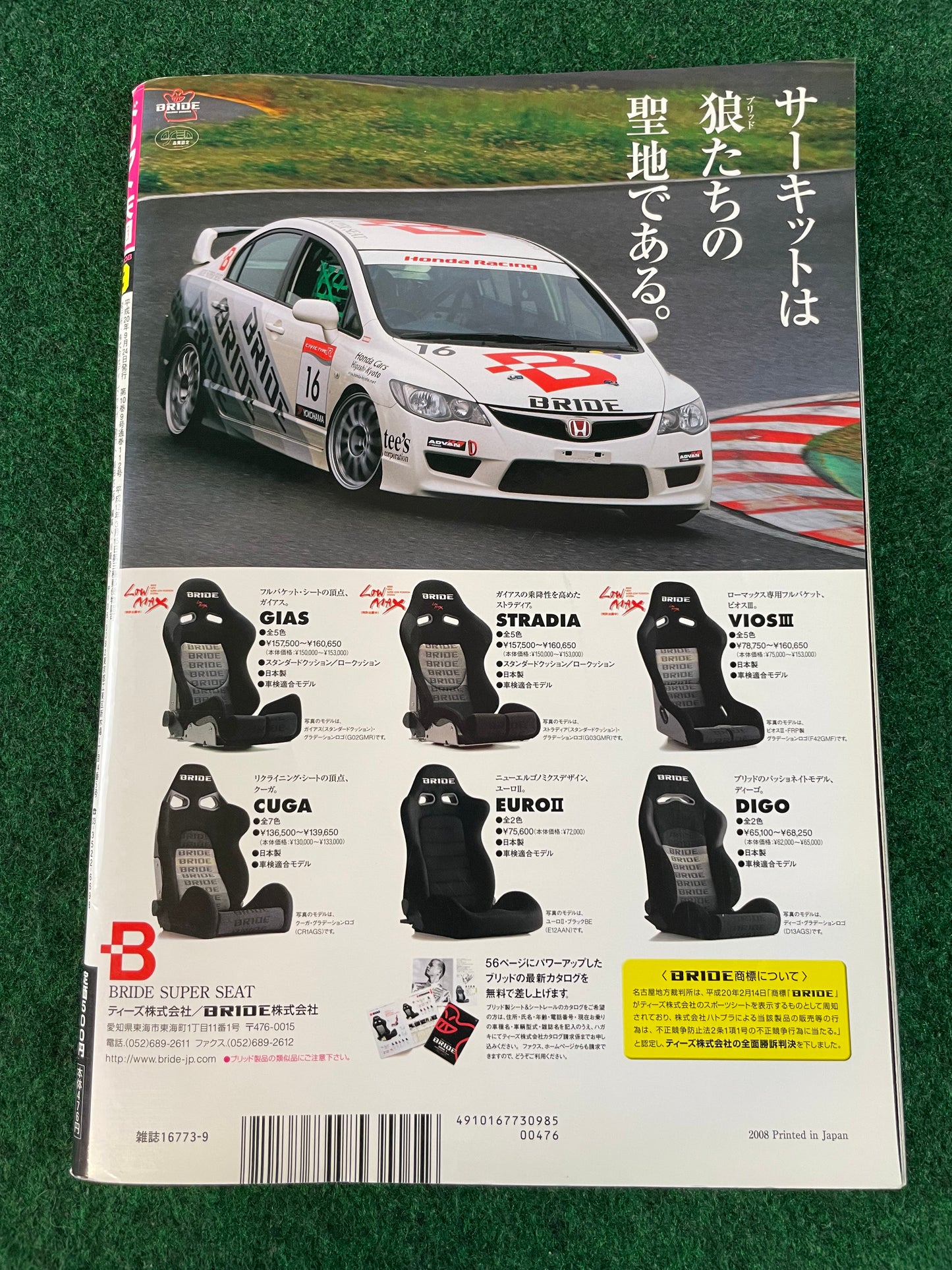 Drift Tengoku Magazine - September 2008