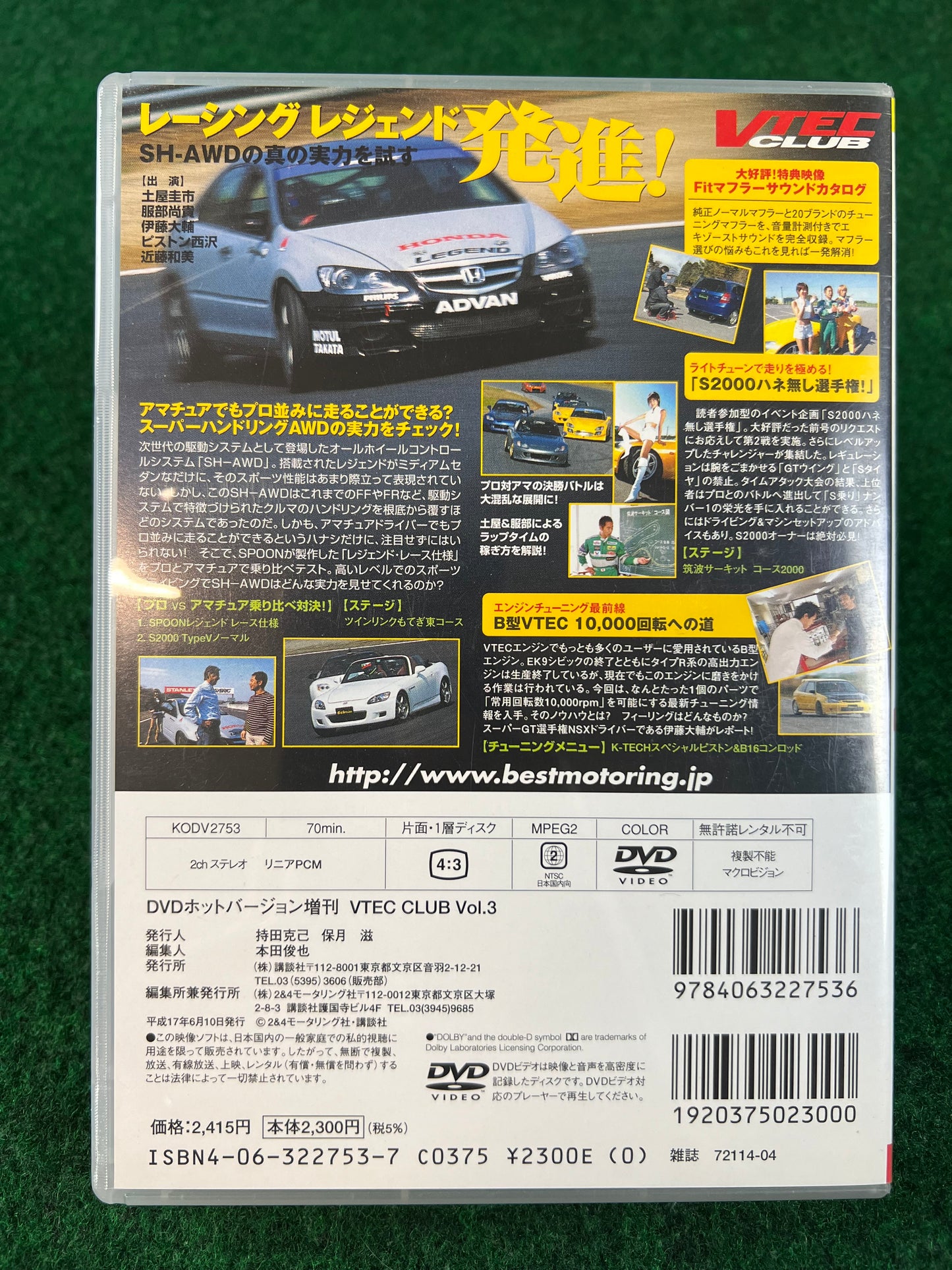 Hot Version DVD: VTEC CLUB - Complete Set Vol. 1 - 8