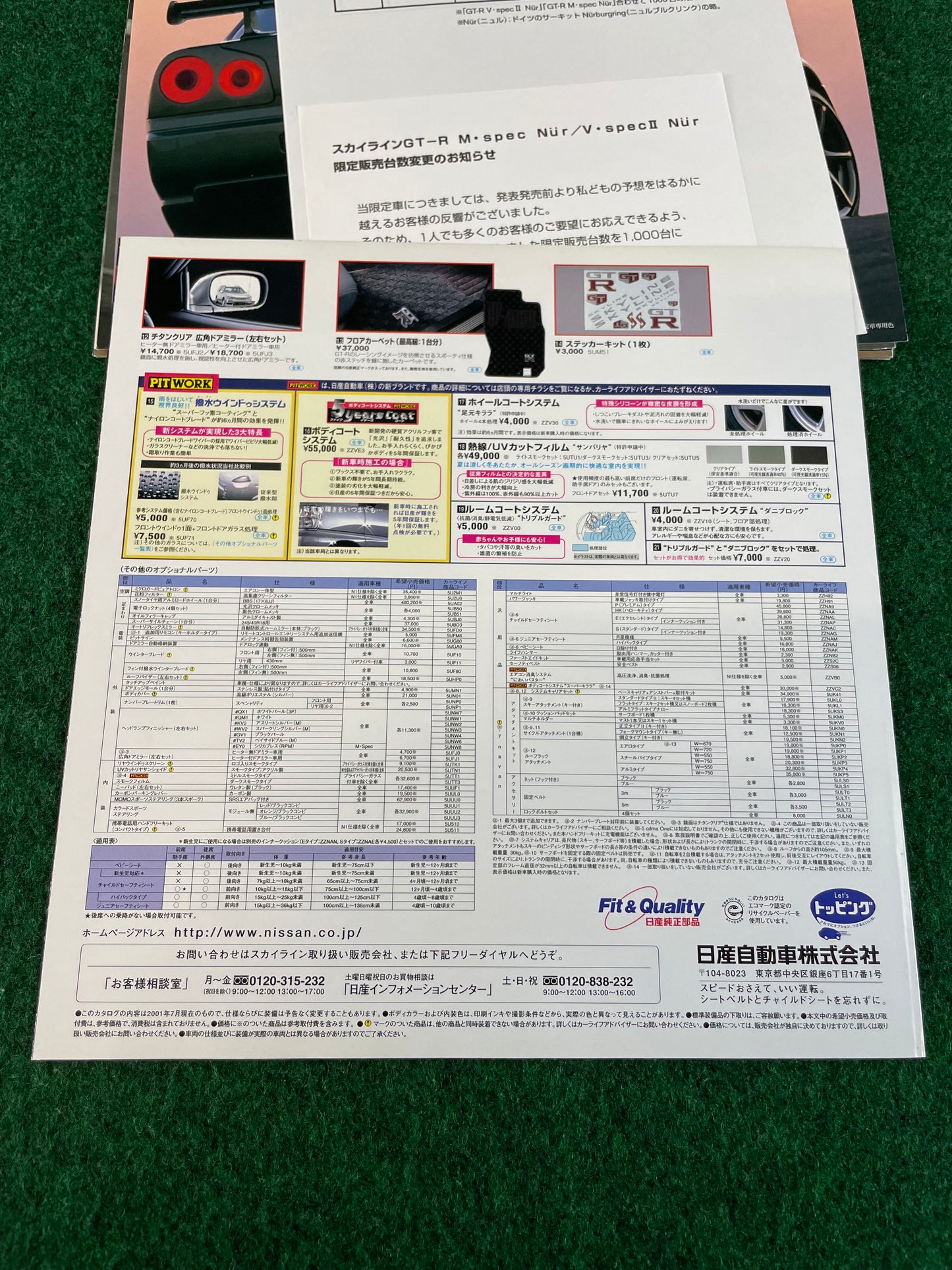 Nissan Skyline R34 GT-R MSpec Nur - Japanese Dealer New Car Images, Catalog & Brochure Set