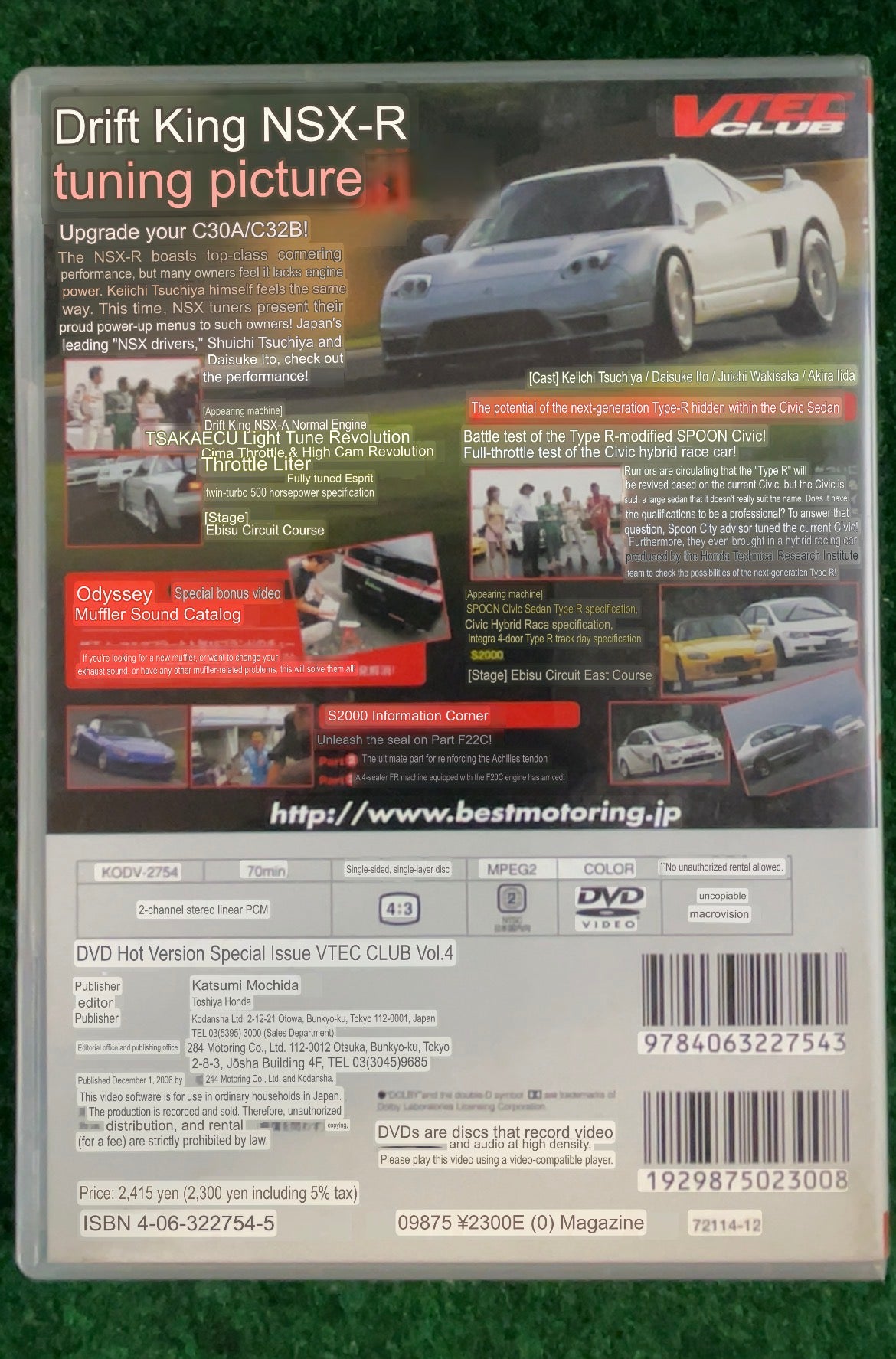 VTEC CLUB DVD - Vol. 4