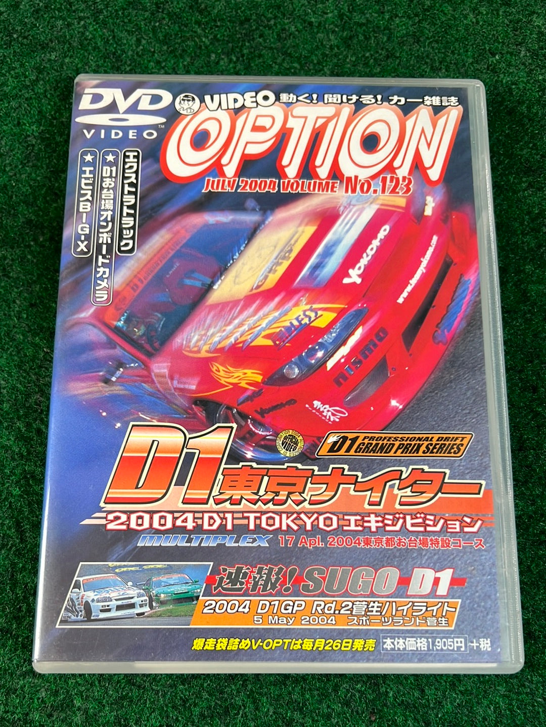 Option Video DVD - July 2004 Vol. 123 DVD